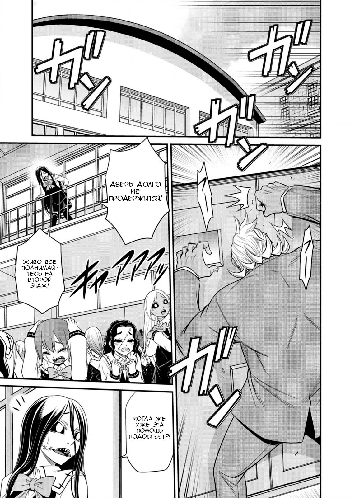 Манга Добро пожаловать в академию Фудзёси - Глава 13 Страница 9