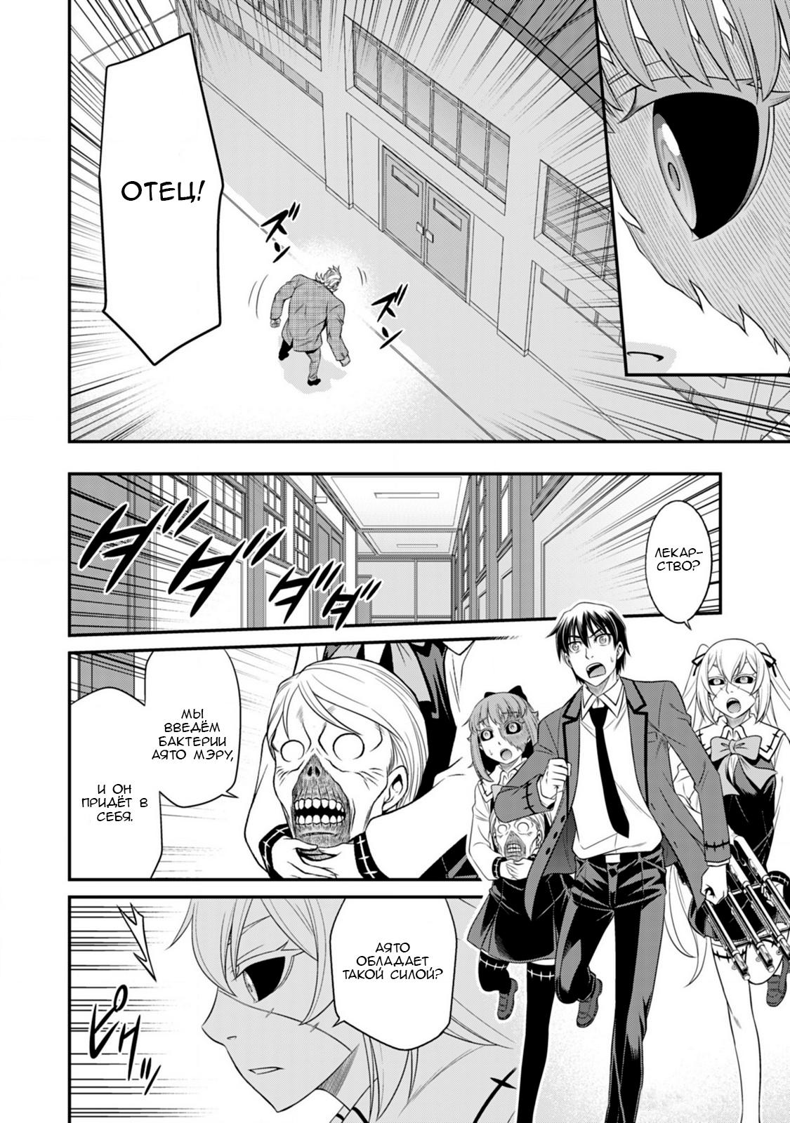 Манга Добро пожаловать в академию Фудзёси - Глава 13 Страница 4