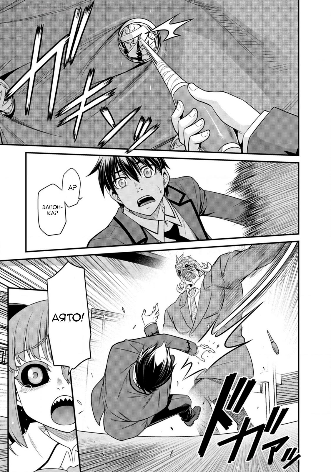 Манга Добро пожаловать в академию Фудзёси - Глава 13 Страница 19