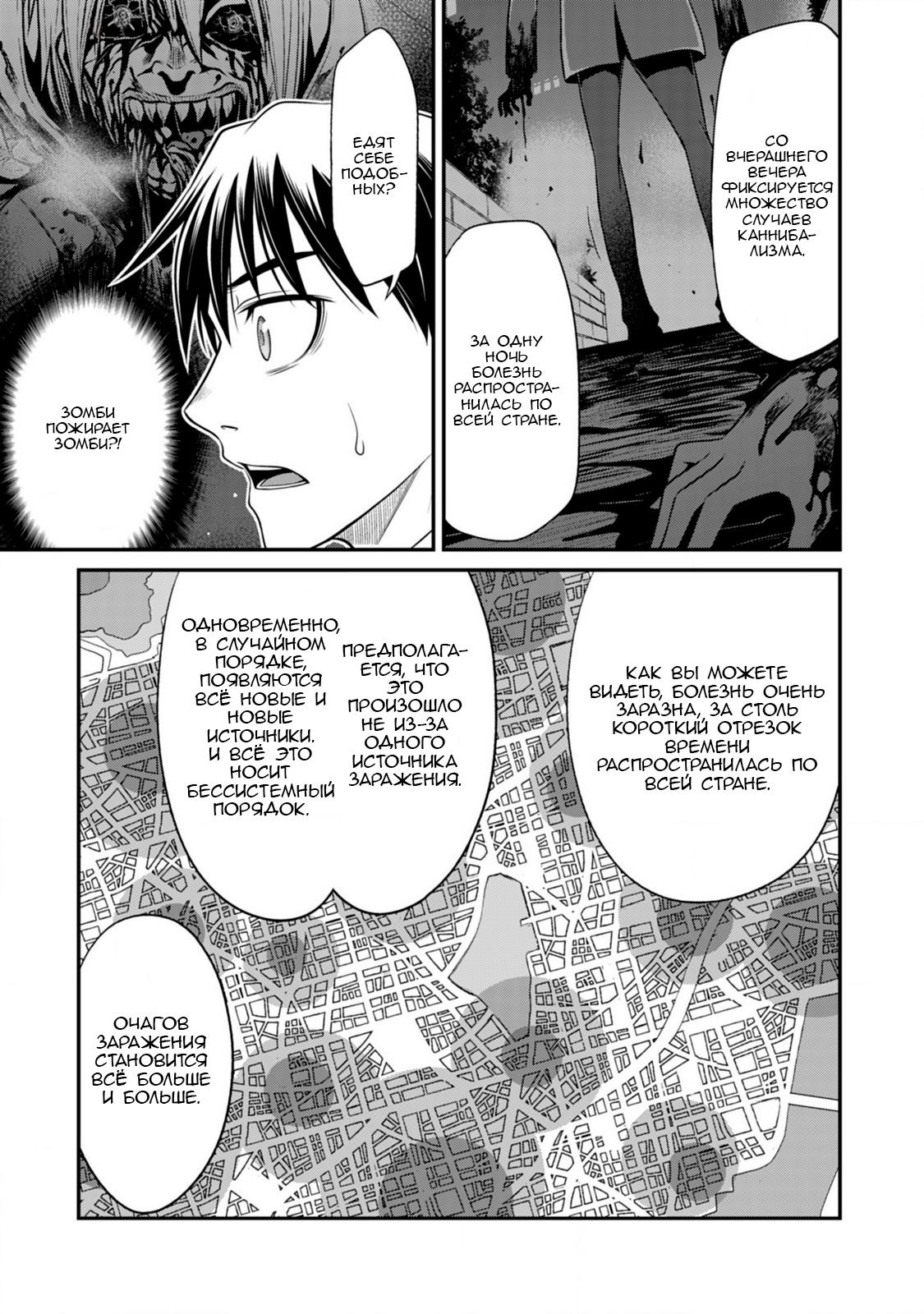 Манга Добро пожаловать в академию Фудзёси - Глава 12 Страница 5