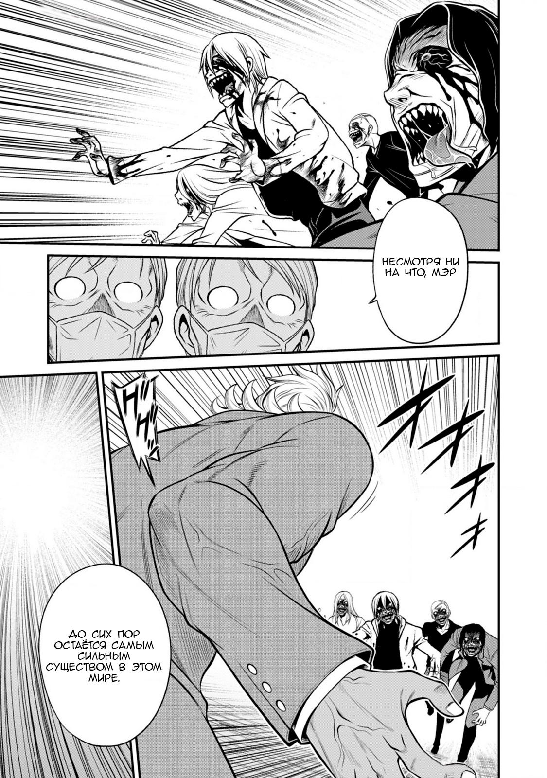 Манга Добро пожаловать в академию Фудзёси - Глава 12 Страница 1