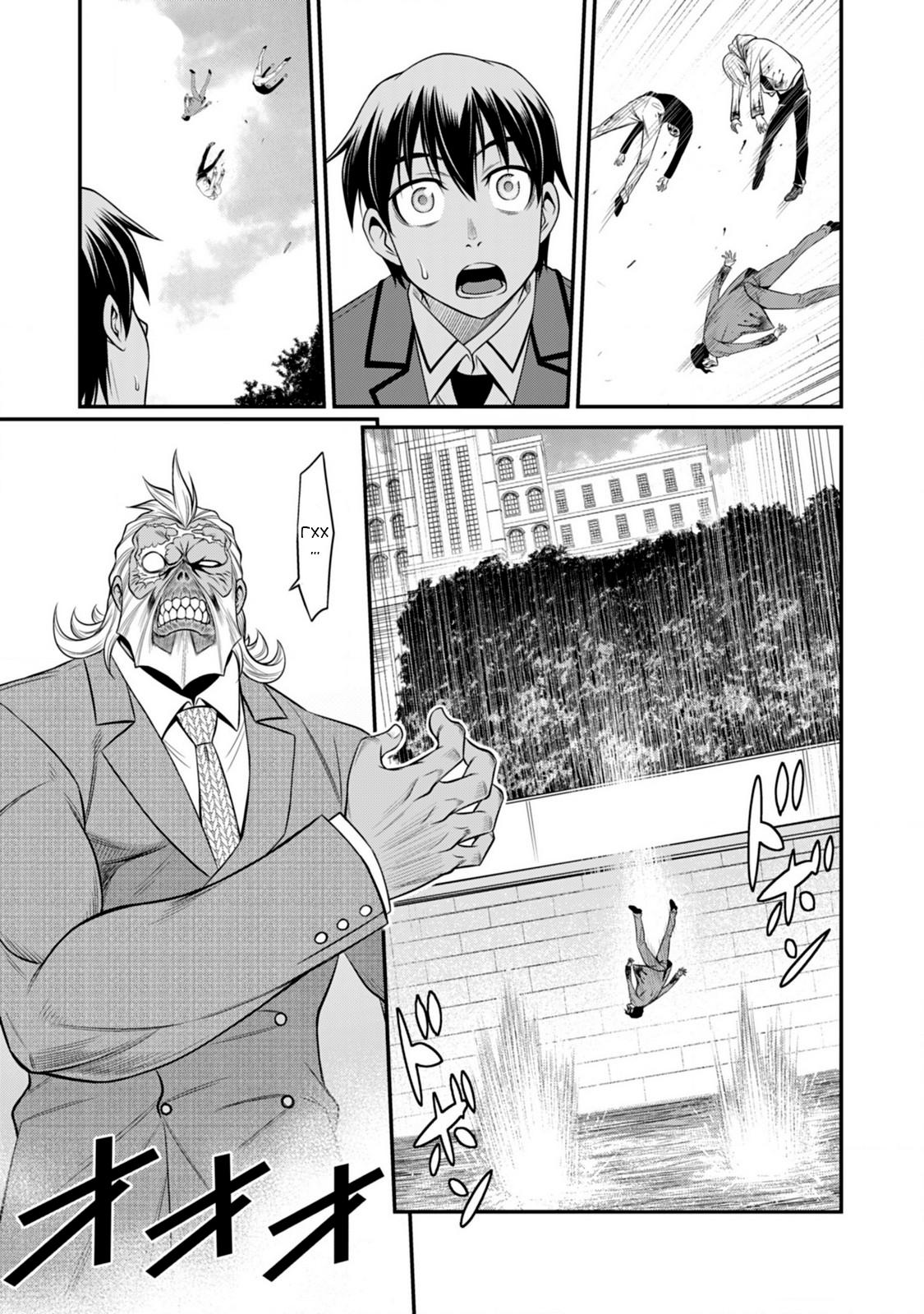 Манга Добро пожаловать в академию Фудзёси - Глава 12 Страница 3