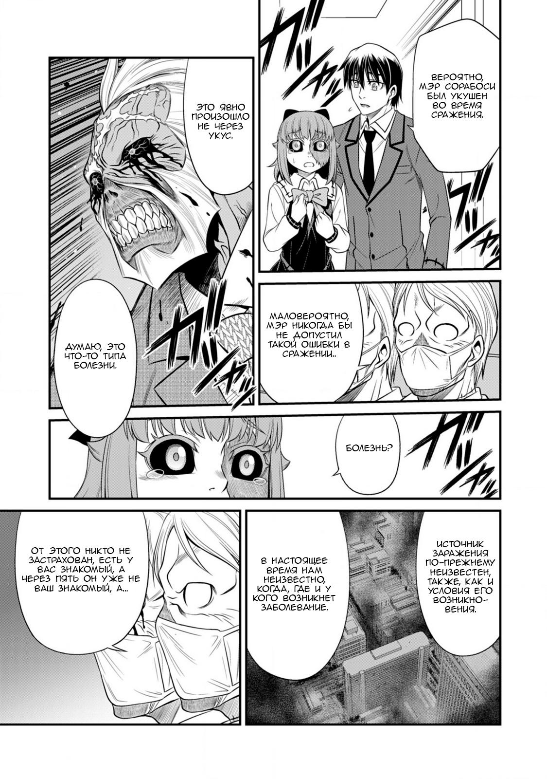 Манга Добро пожаловать в академию Фудзёси - Глава 12 Страница 11