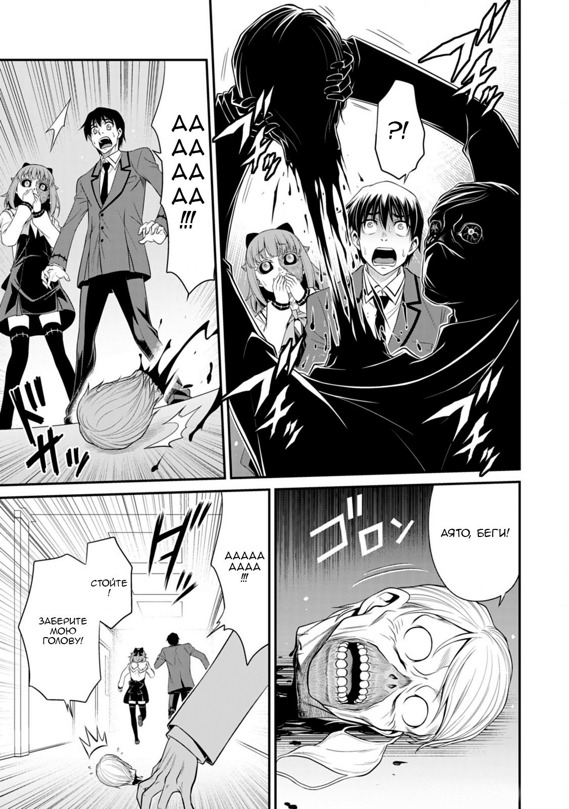 Манга Добро пожаловать в академию Фудзёси - Глава 12 Страница 13