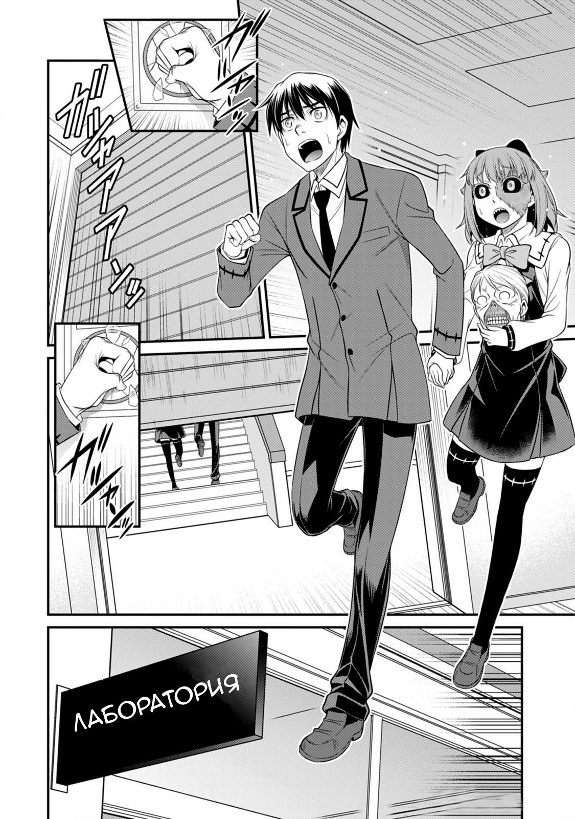 Манга Добро пожаловать в академию Фудзёси - Глава 12 Страница 14