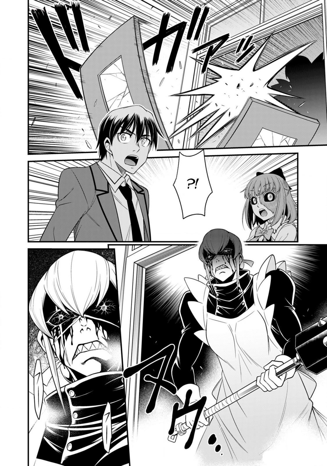 Манга Добро пожаловать в академию Фудзёси - Глава 12 Страница 24