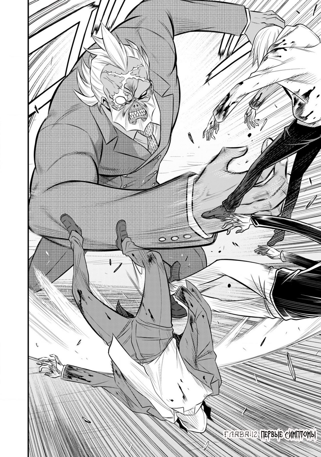 Манга Добро пожаловать в академию Фудзёси - Глава 12 Страница 2