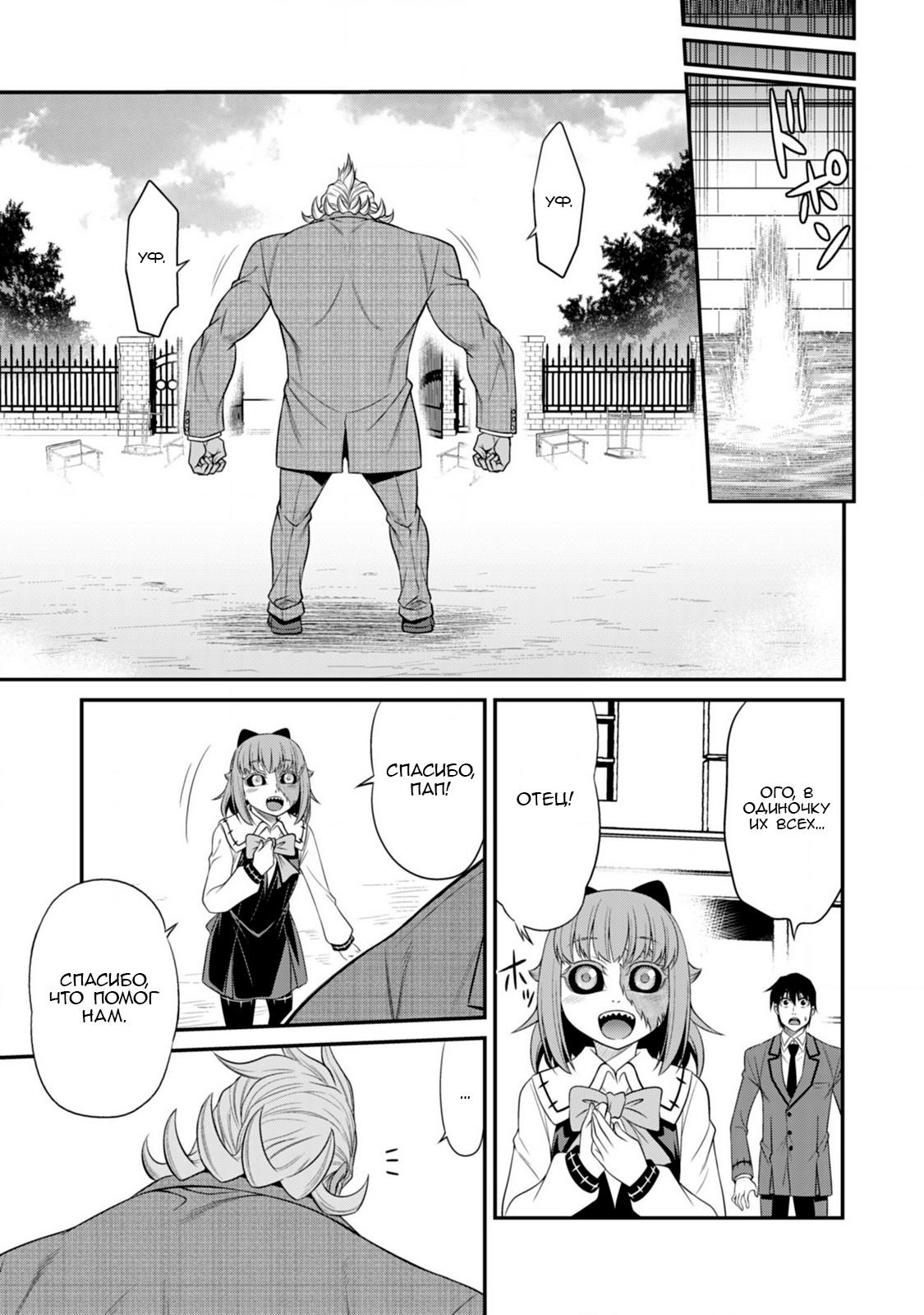 Манга Добро пожаловать в академию Фудзёси - Глава 12 Страница 7