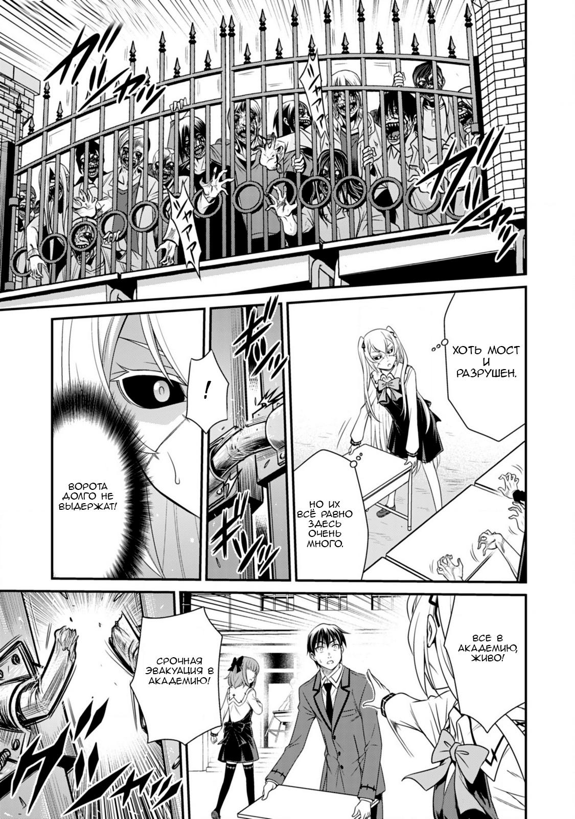 Манга Добро пожаловать в академию Фудзёси - Глава 11 Страница 17
