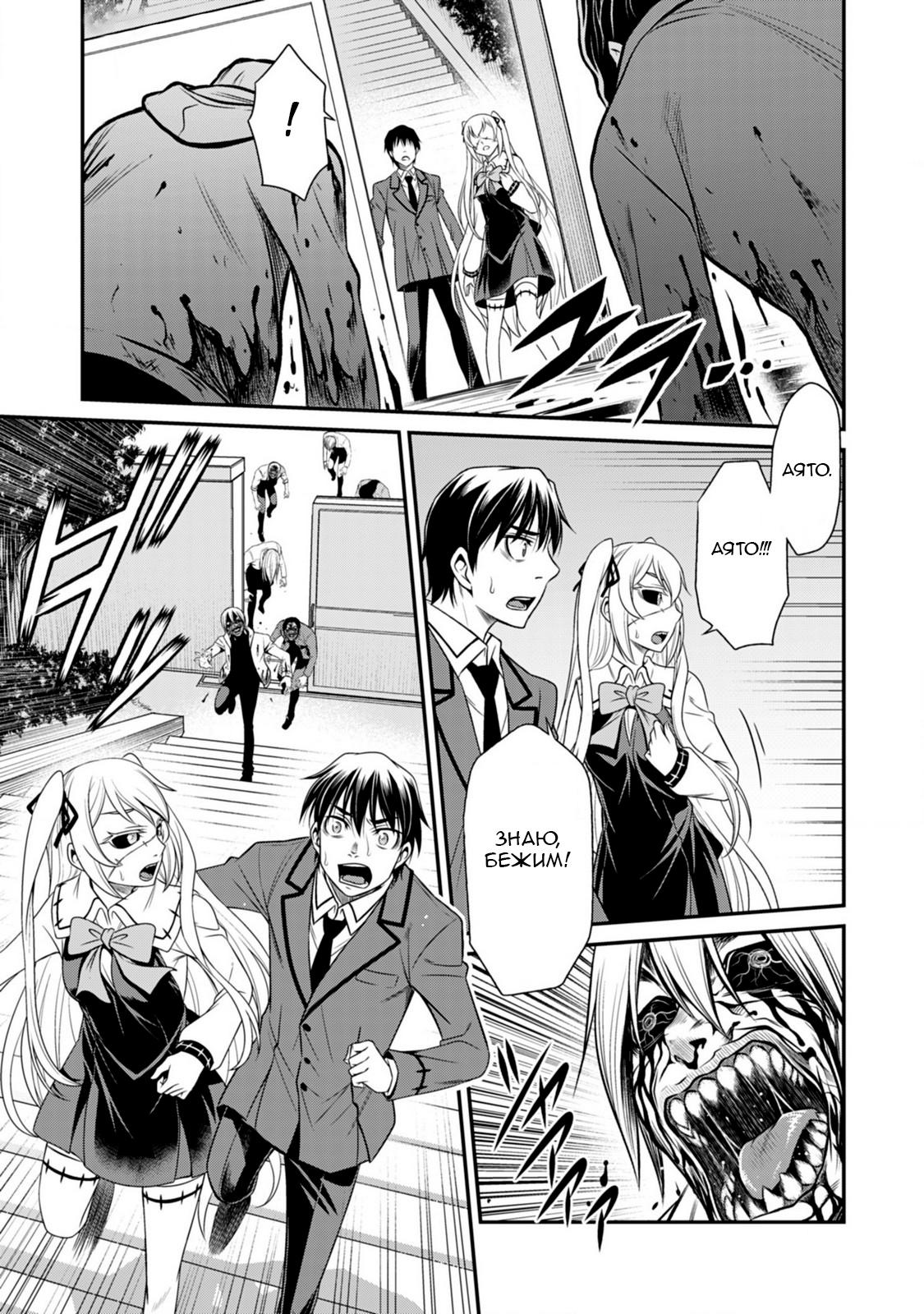 Манга Добро пожаловать в академию Фудзёси - Глава 11 Страница 13