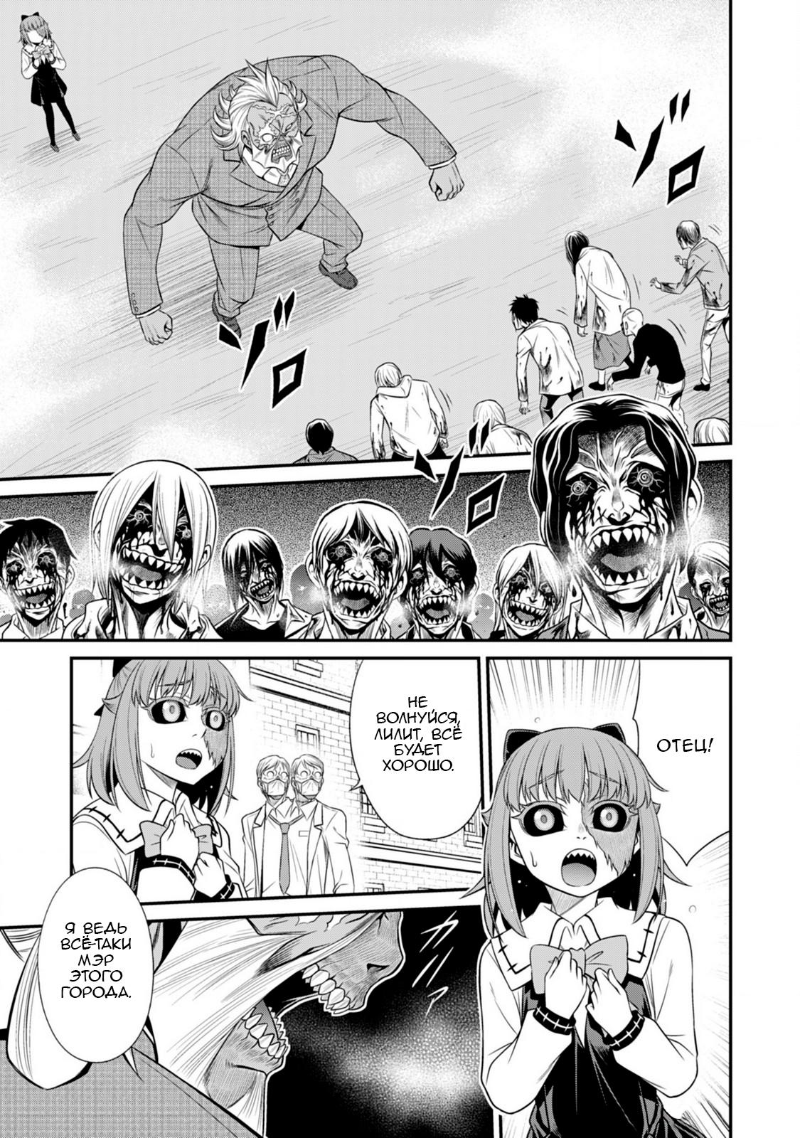 Манга Добро пожаловать в академию Фудзёси - Глава 11 Страница 23