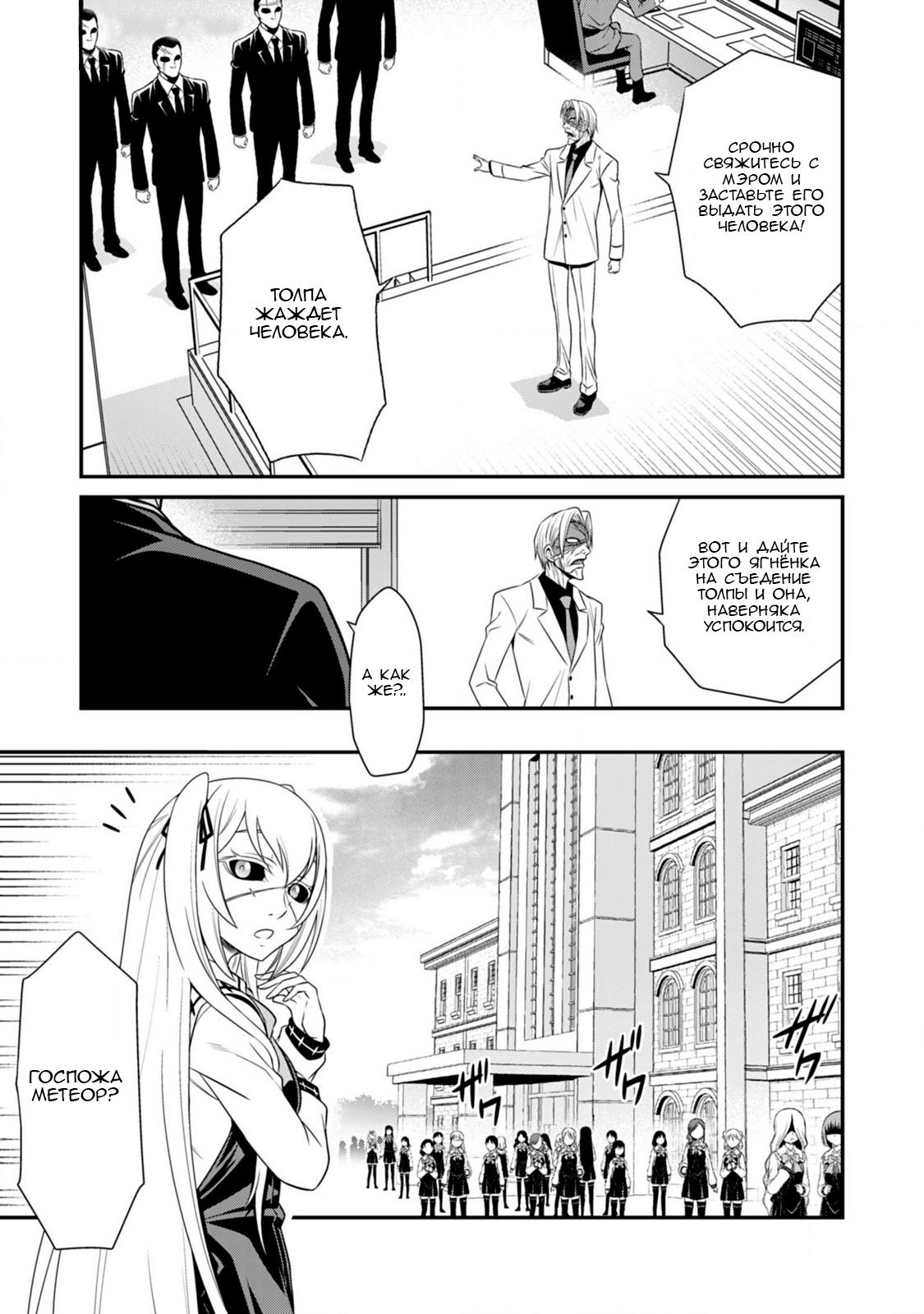 Манга Добро пожаловать в академию Фудзёси - Глава 11 Страница 7