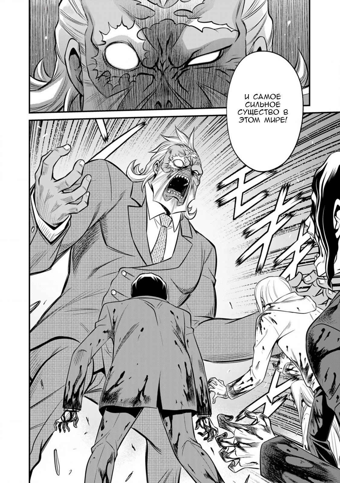 Манга Добро пожаловать в академию Фудзёси - Глава 11 Страница 24