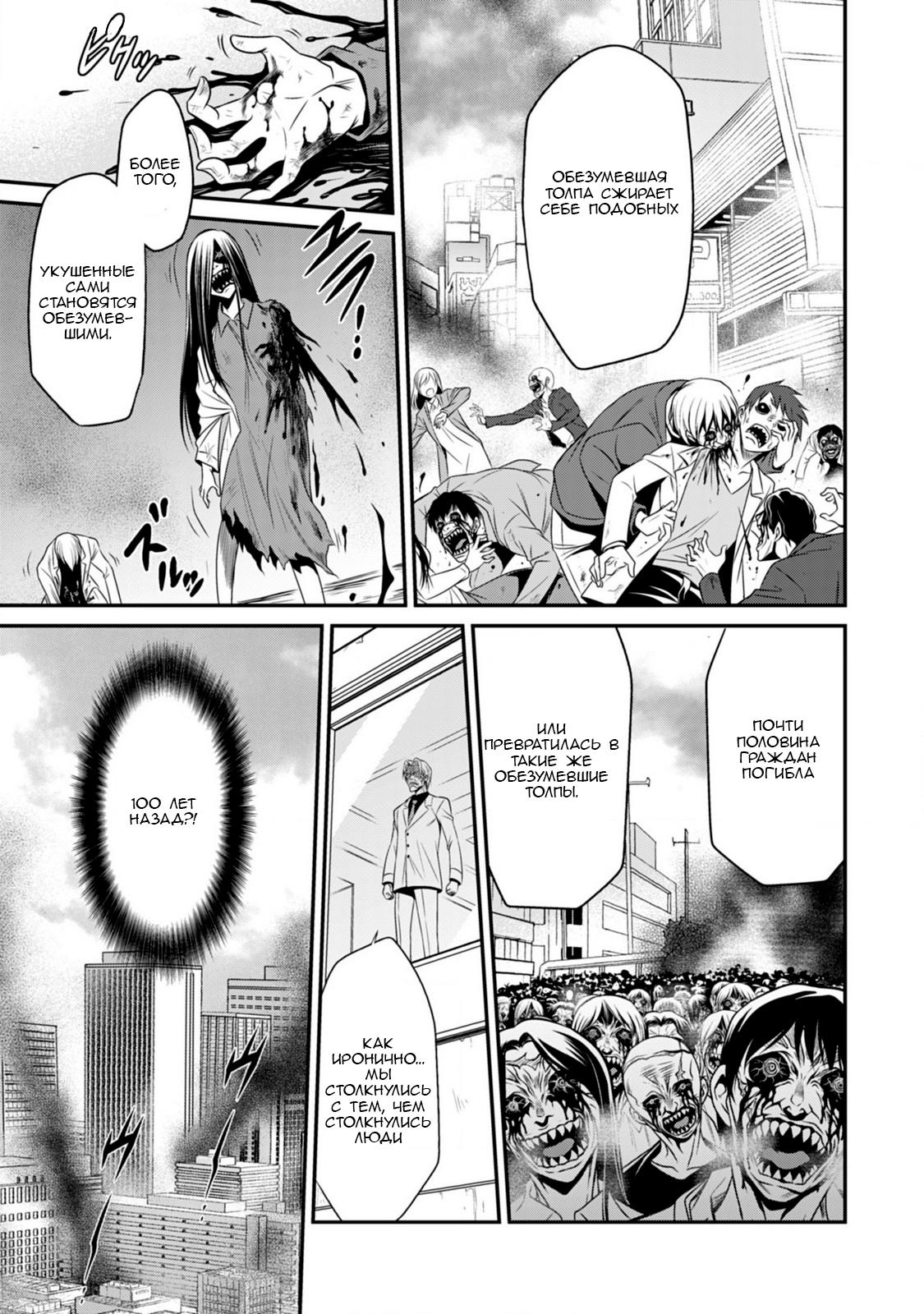 Манга Добро пожаловать в академию Фудзёси - Глава 11 Страница 11