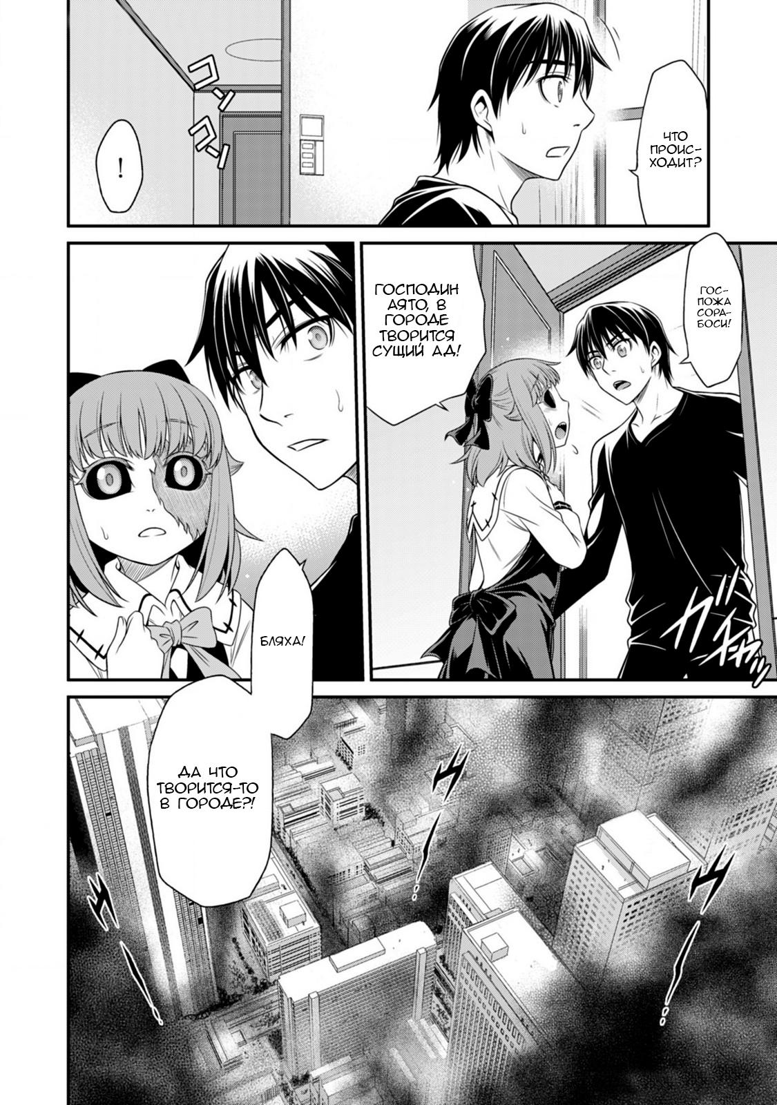 Манга Добро пожаловать в академию Фудзёси - Глава 11 Страница 4