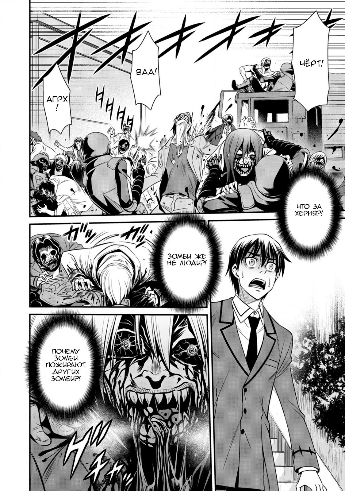 Манга Добро пожаловать в академию Фудзёси - Глава 11 Страница 12