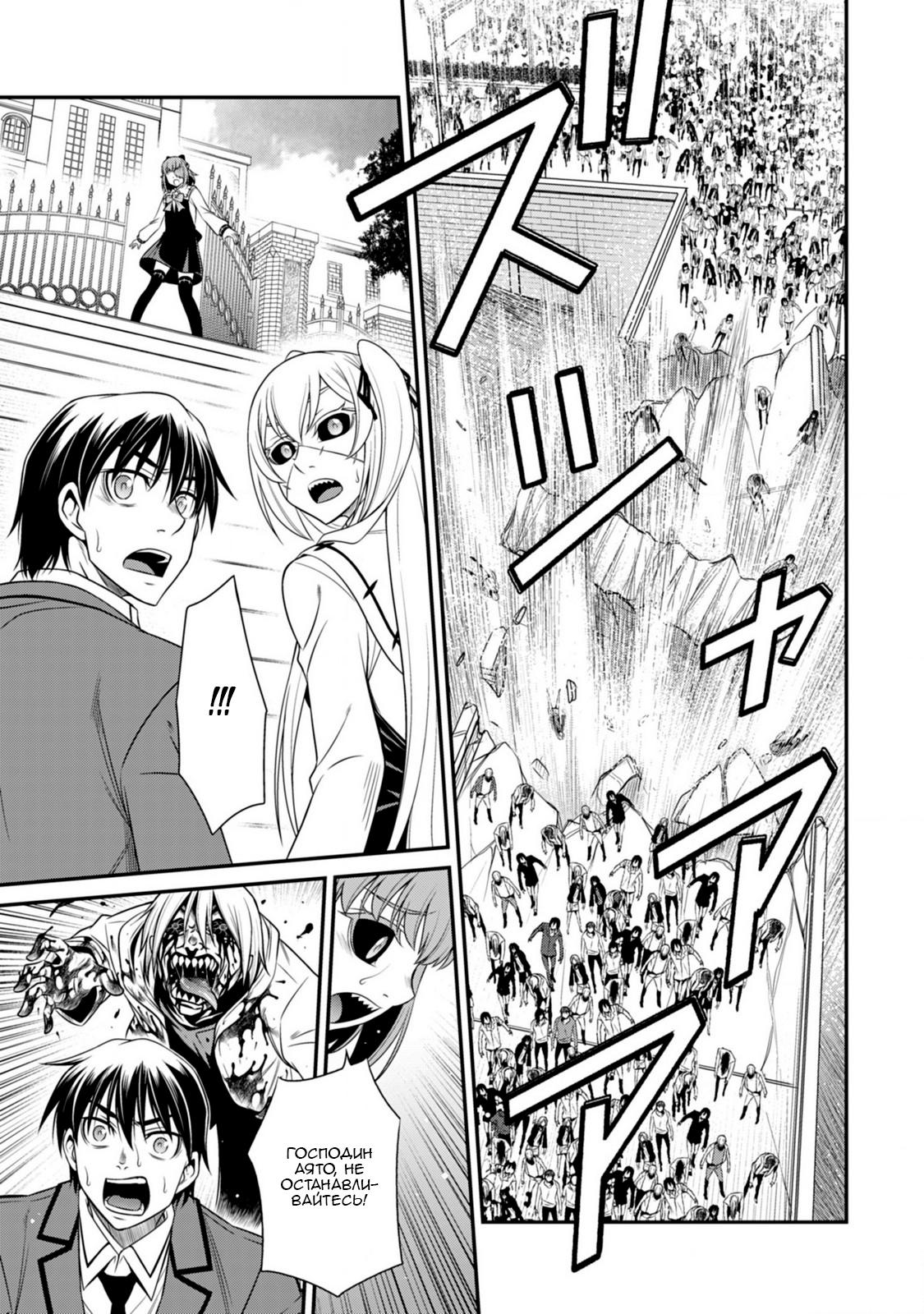 Манга Добро пожаловать в академию Фудзёси - Глава 11 Страница 15