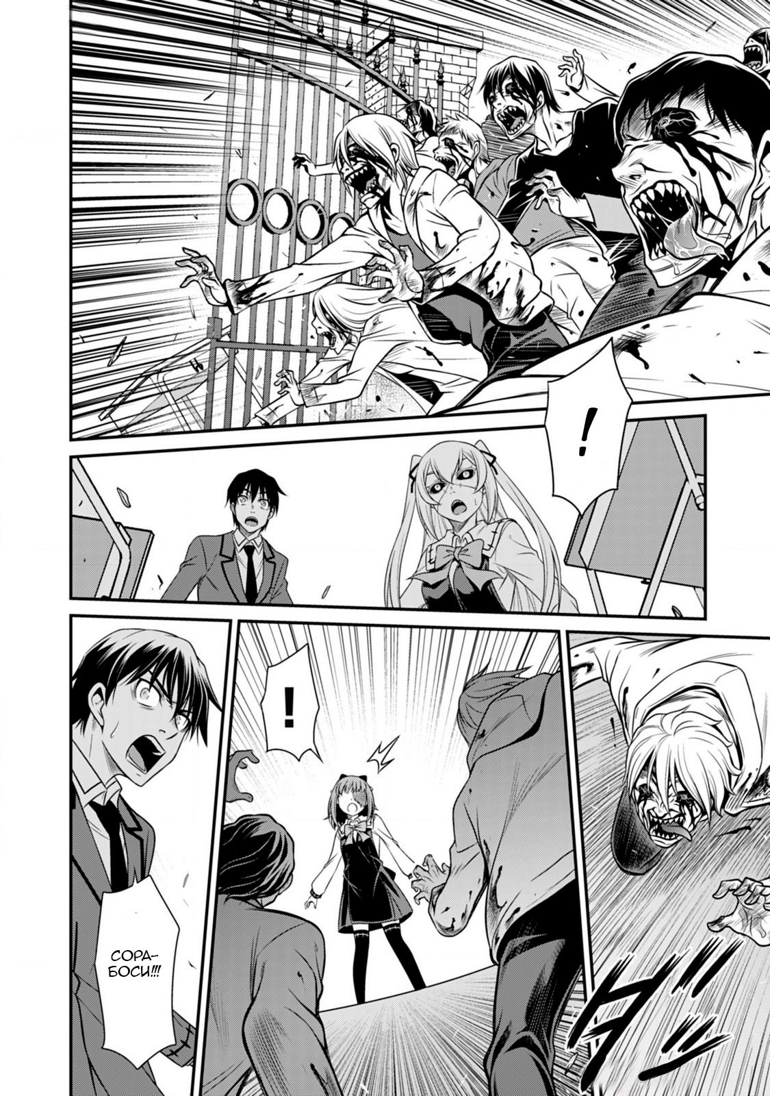 Манга Добро пожаловать в академию Фудзёси - Глава 11 Страница 18