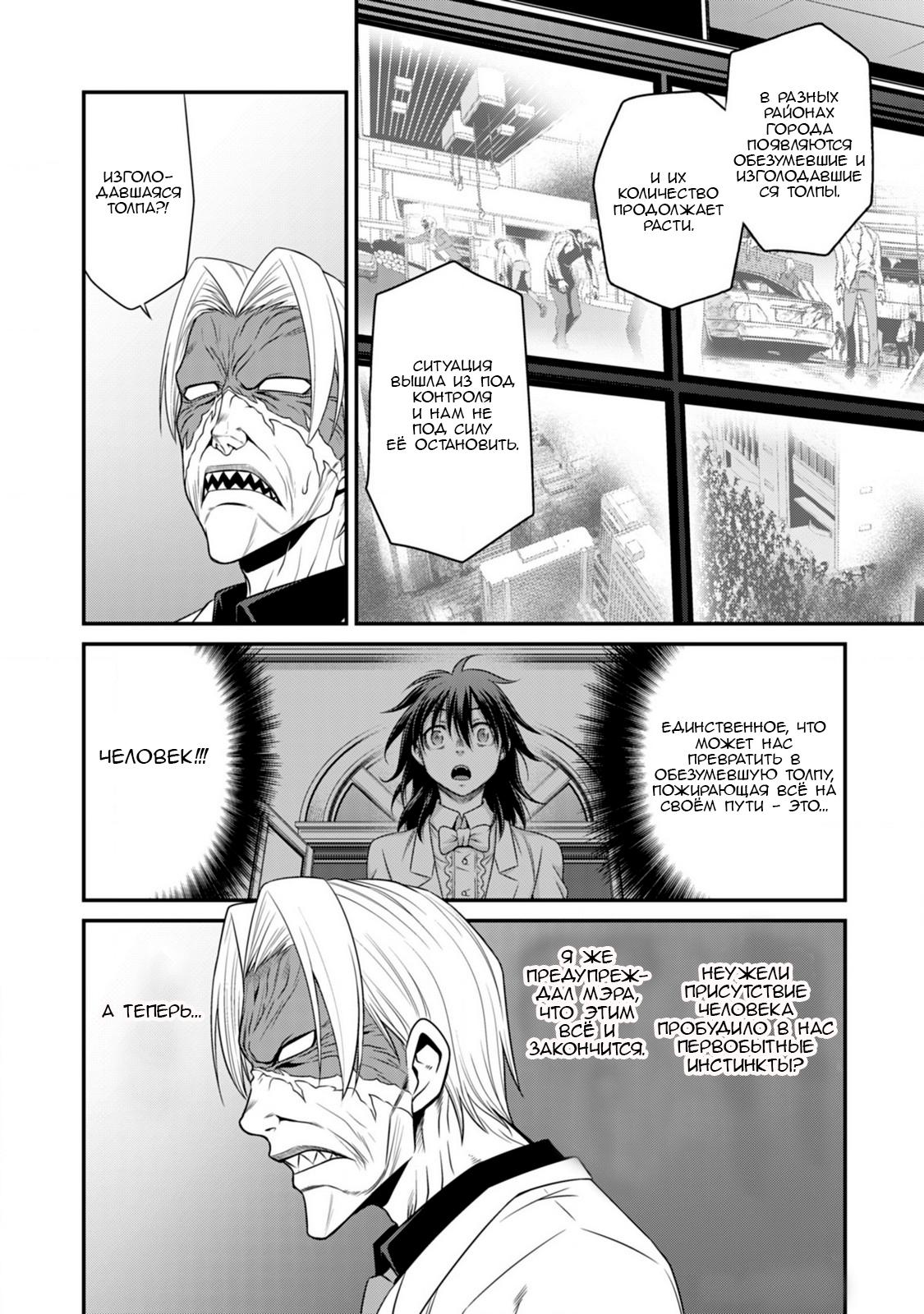 Манга Добро пожаловать в академию Фудзёси - Глава 11 Страница 6