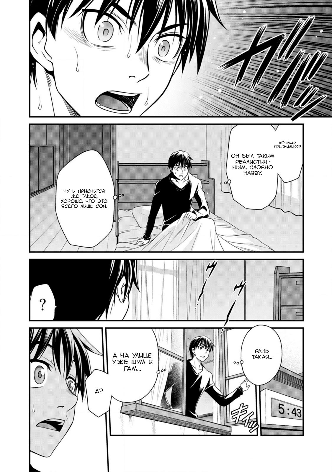 Манга Добро пожаловать в академию Фудзёси - Глава 11 Страница 2