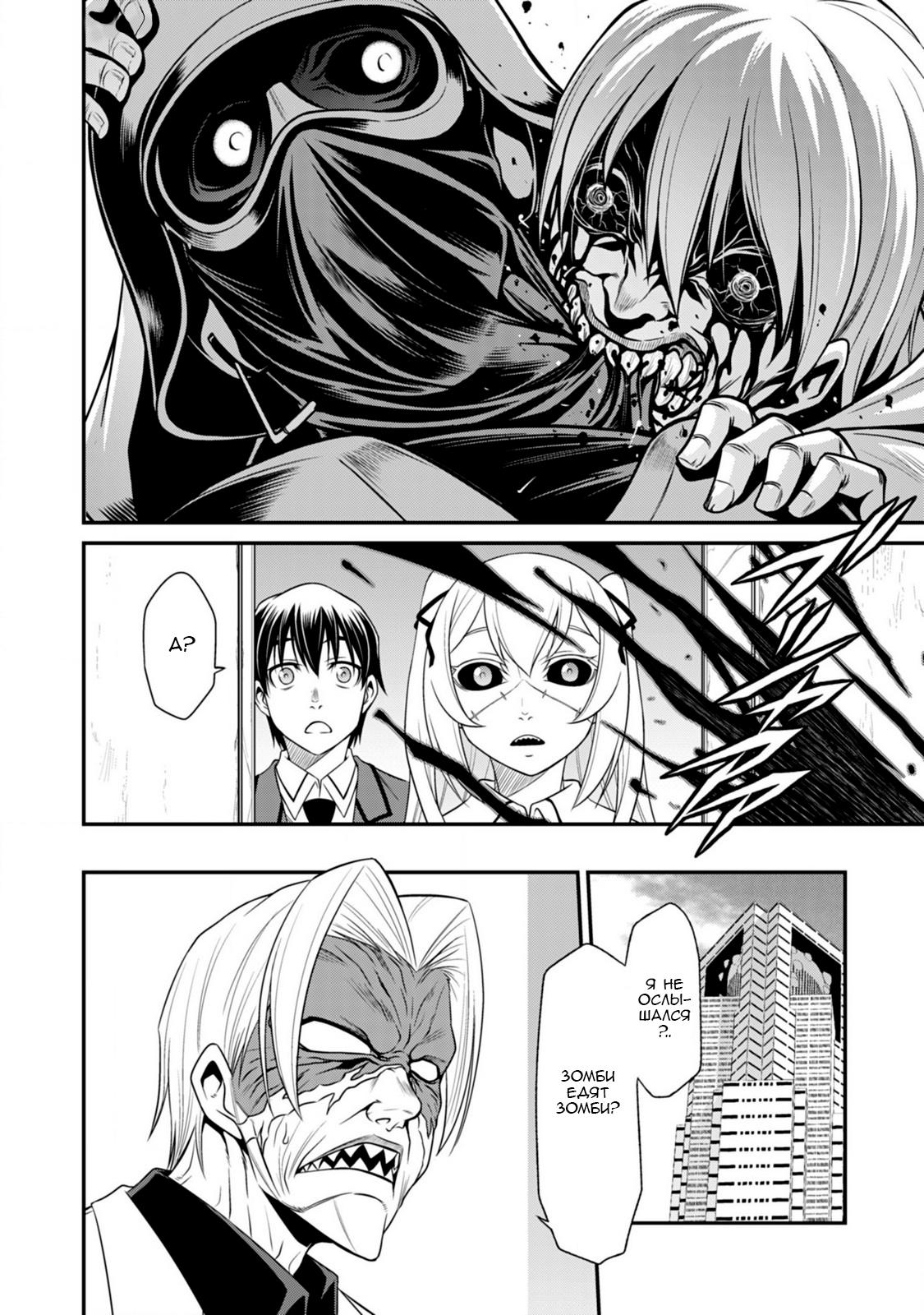 Манга Добро пожаловать в академию Фудзёси - Глава 11 Страница 10