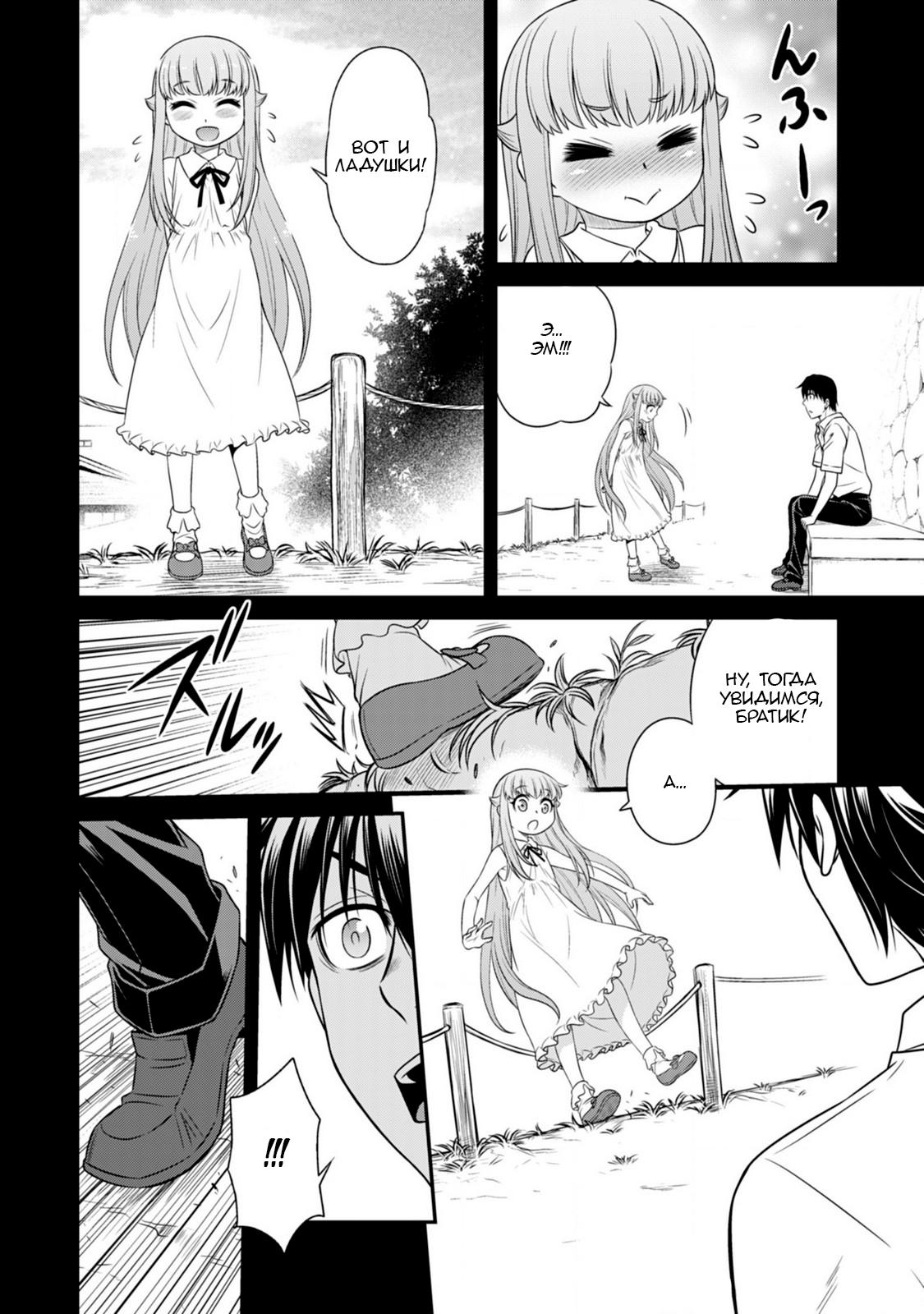 Манга Добро пожаловать в академию Фудзёси - Глава 10 Страница 15