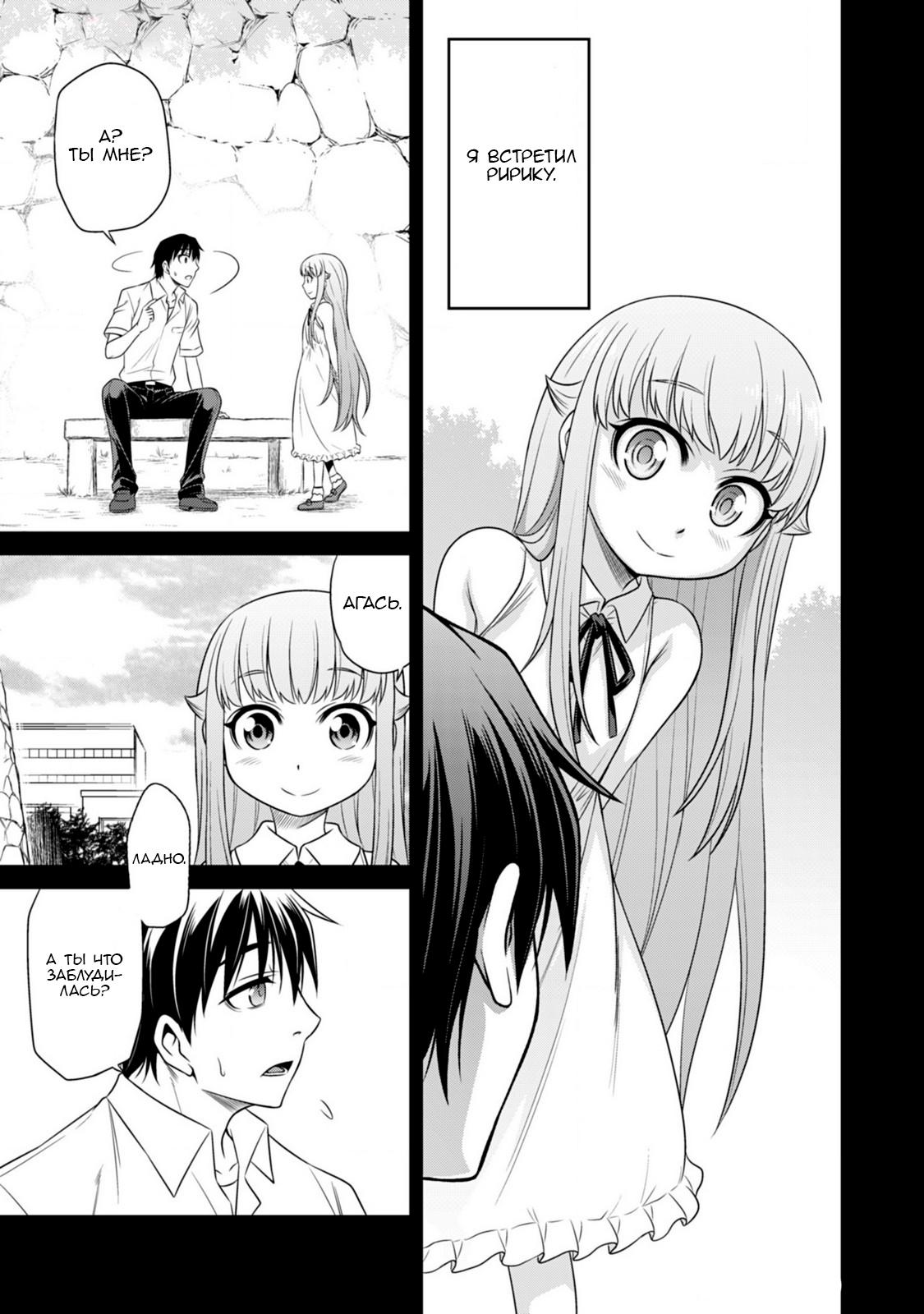 Манга Добро пожаловать в академию Фудзёси - Глава 10 Страница 8