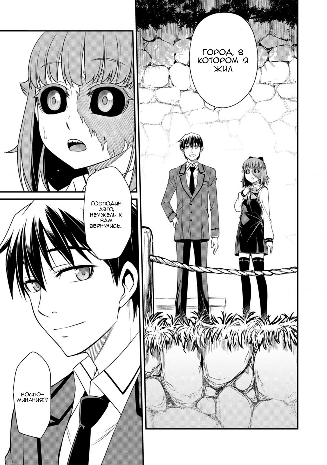 Манга Добро пожаловать в академию Фудзёси - Глава 10 Страница 4