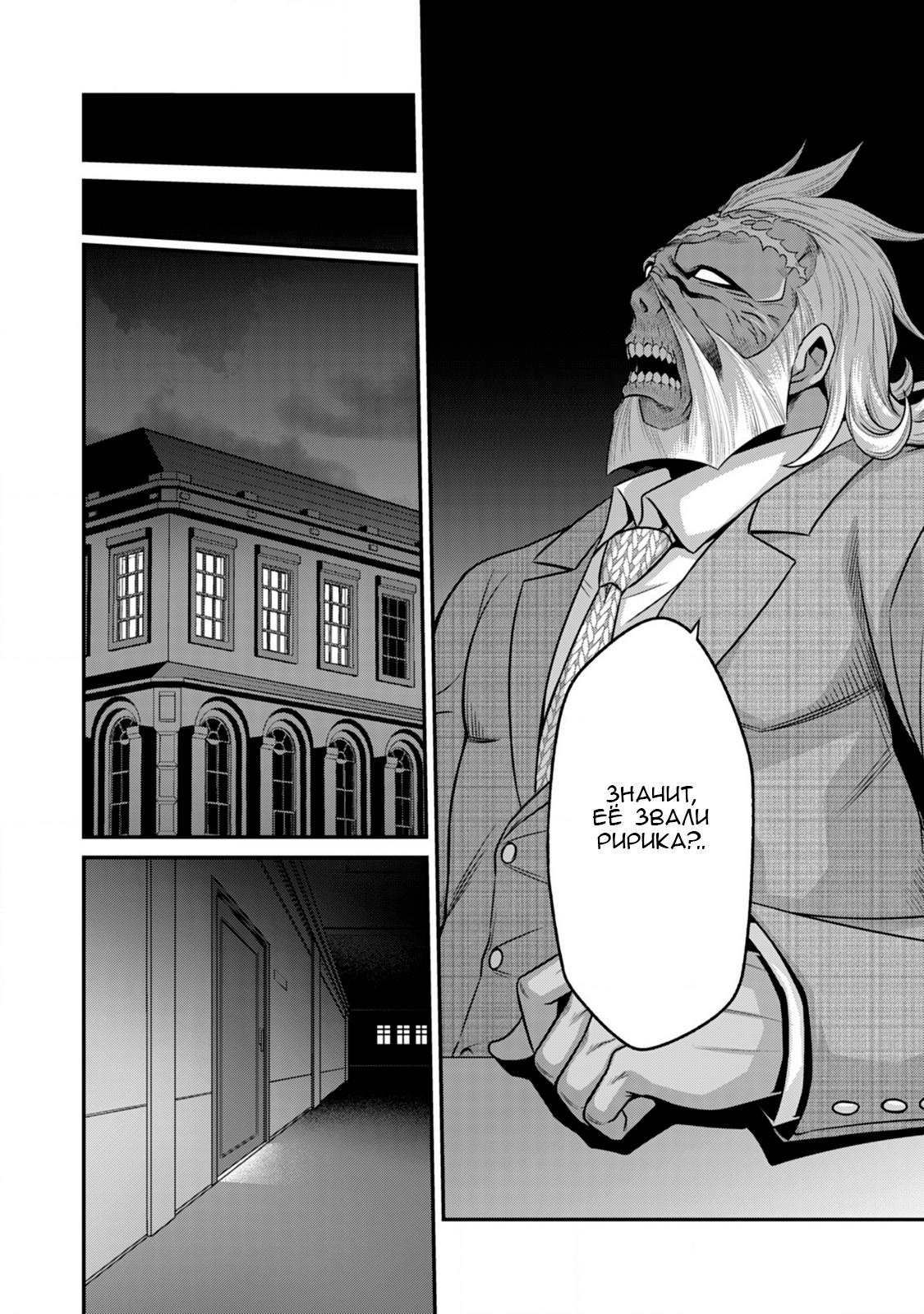 Манга Добро пожаловать в академию Фудзёси - Глава 10 Страница 21