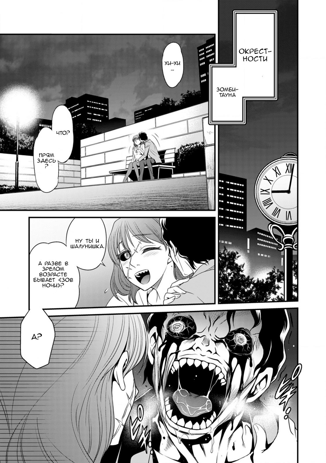 Манга Добро пожаловать в академию Фудзёси - Глава 10 Страница 24