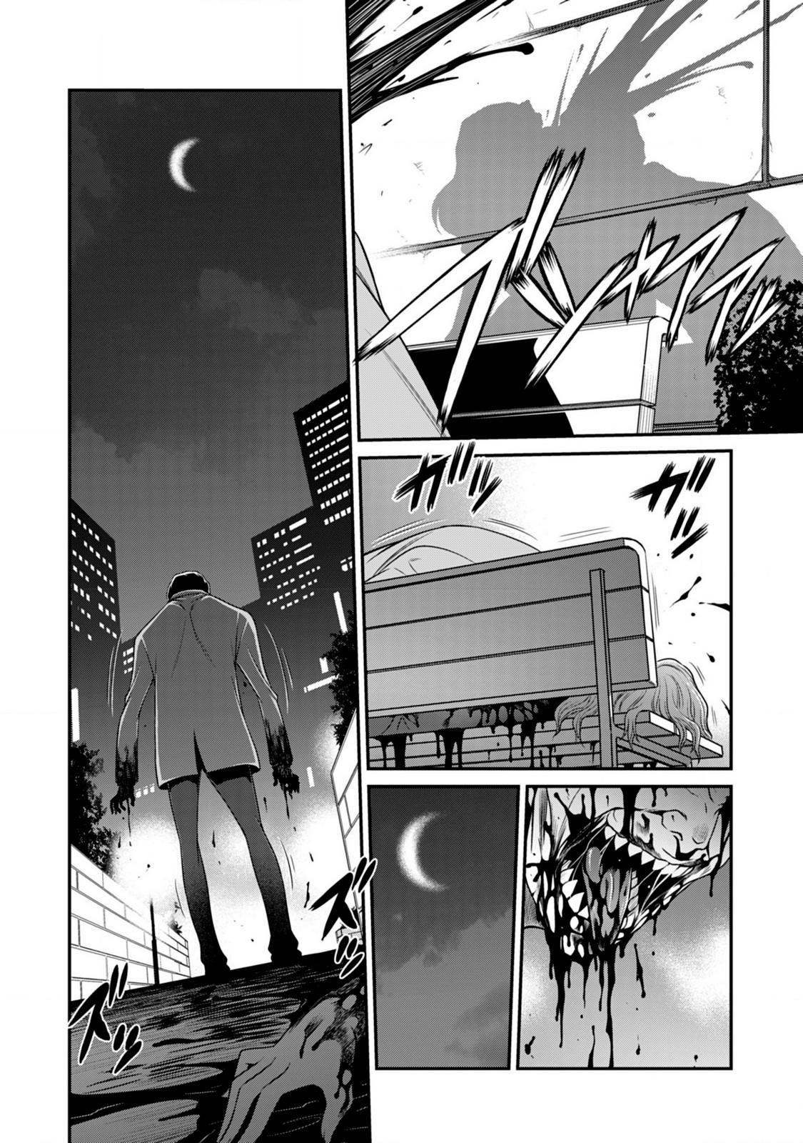 Манга Добро пожаловать в академию Фудзёси - Глава 10 Страница 25