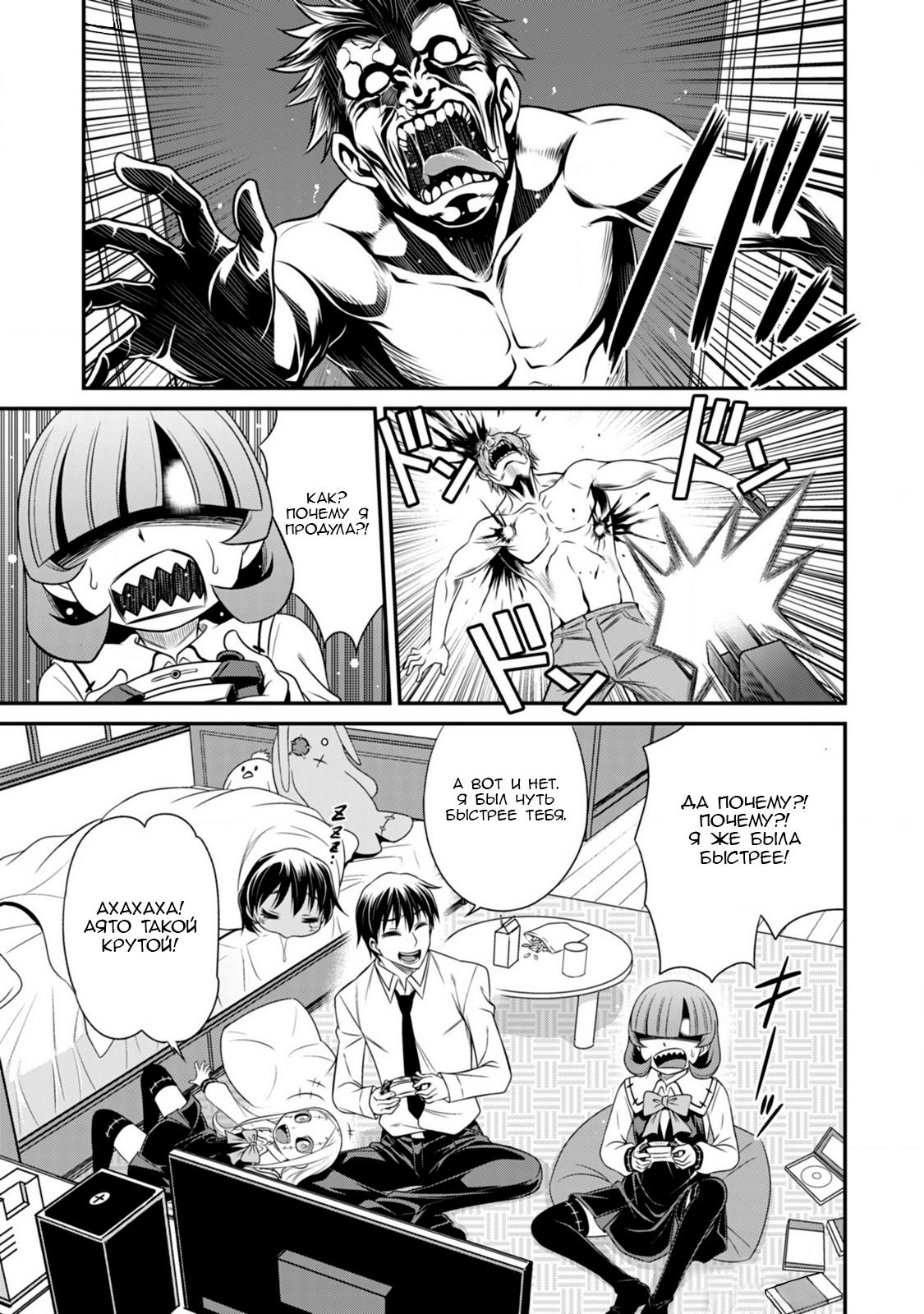 Манга Добро пожаловать в академию Фудзёси - Глава 10 Страница 22