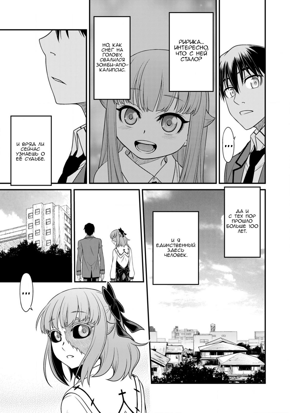 Манга Добро пожаловать в академию Фудзёси - Глава 10 Страница 18