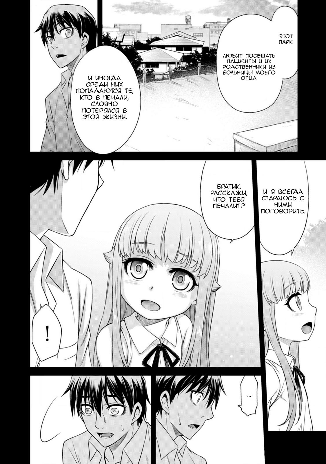 Манга Добро пожаловать в академию Фудзёси - Глава 10 Страница 11