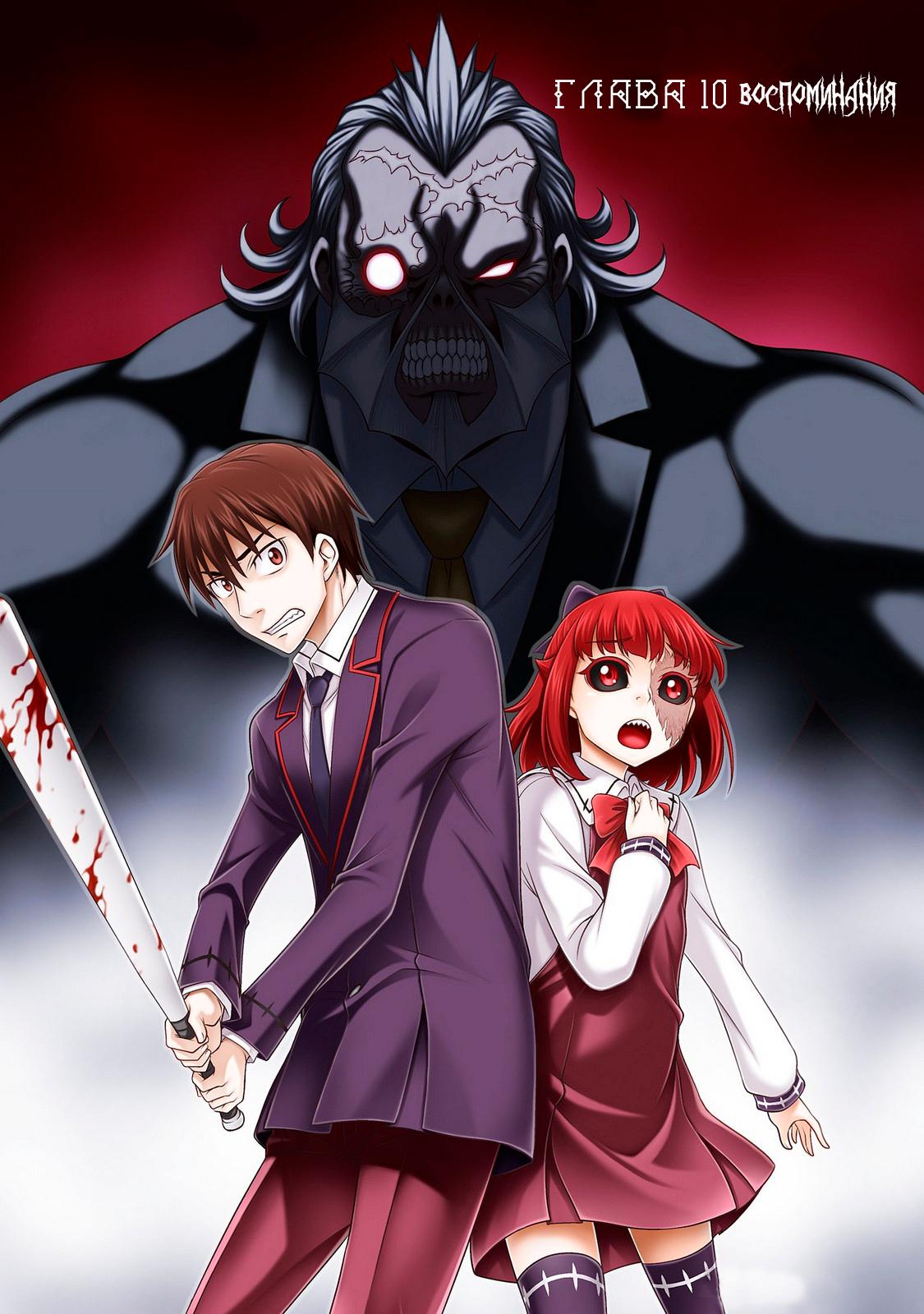 Манга Добро пожаловать в академию Фудзёси - Глава 10 Страница 1