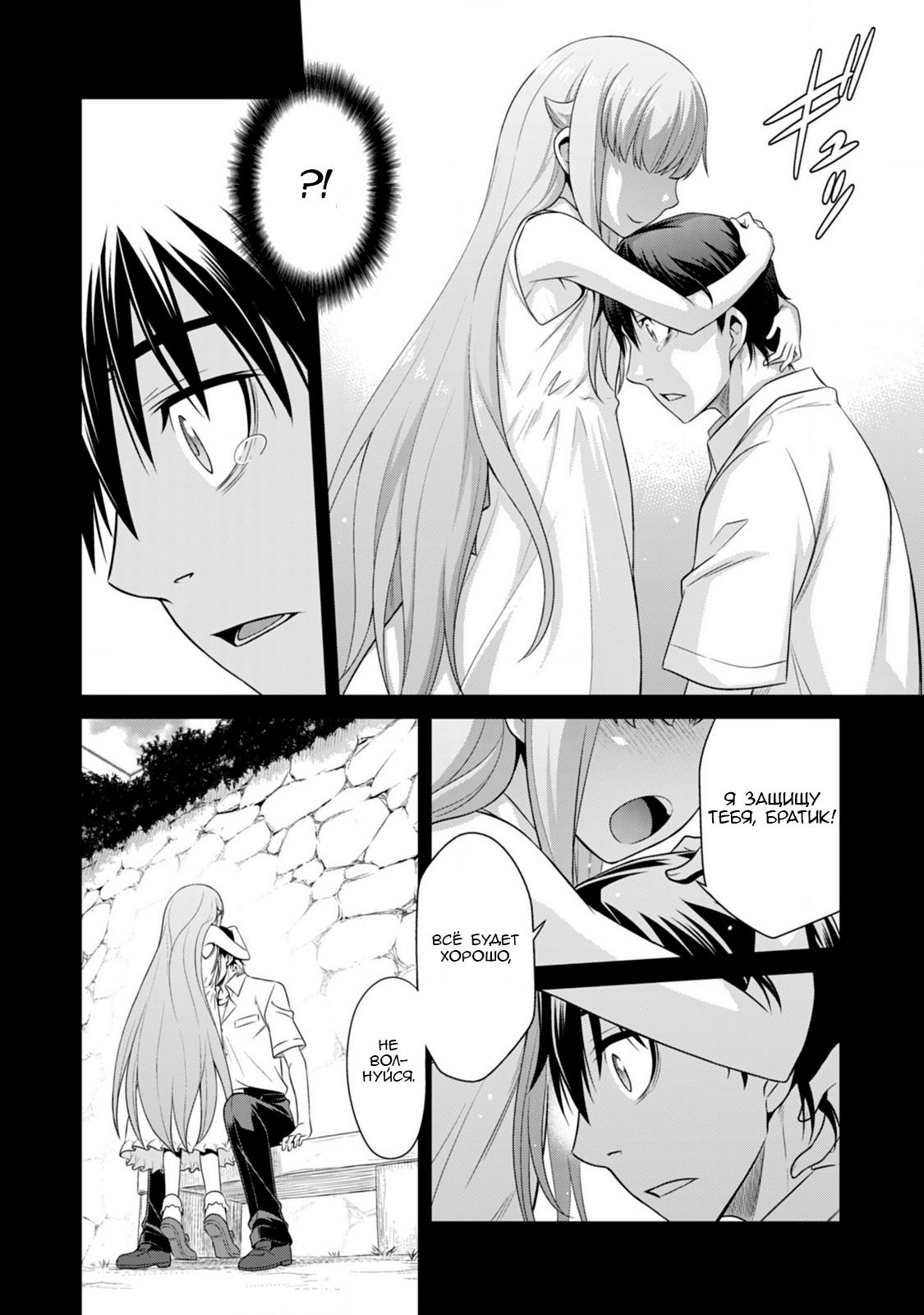 Манга Добро пожаловать в академию Фудзёси - Глава 10 Страница 13