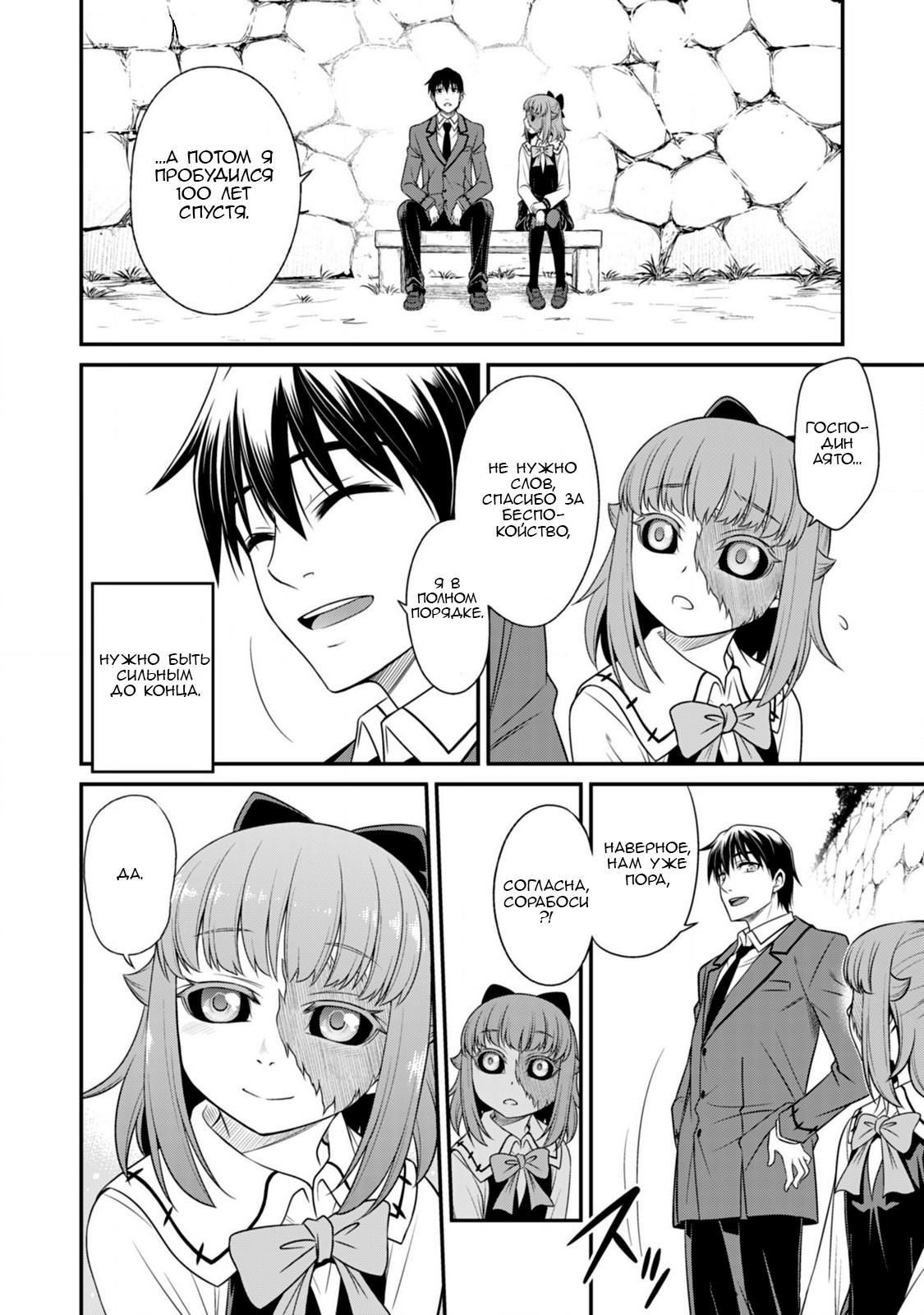 Манга Добро пожаловать в академию Фудзёси - Глава 10 Страница 17