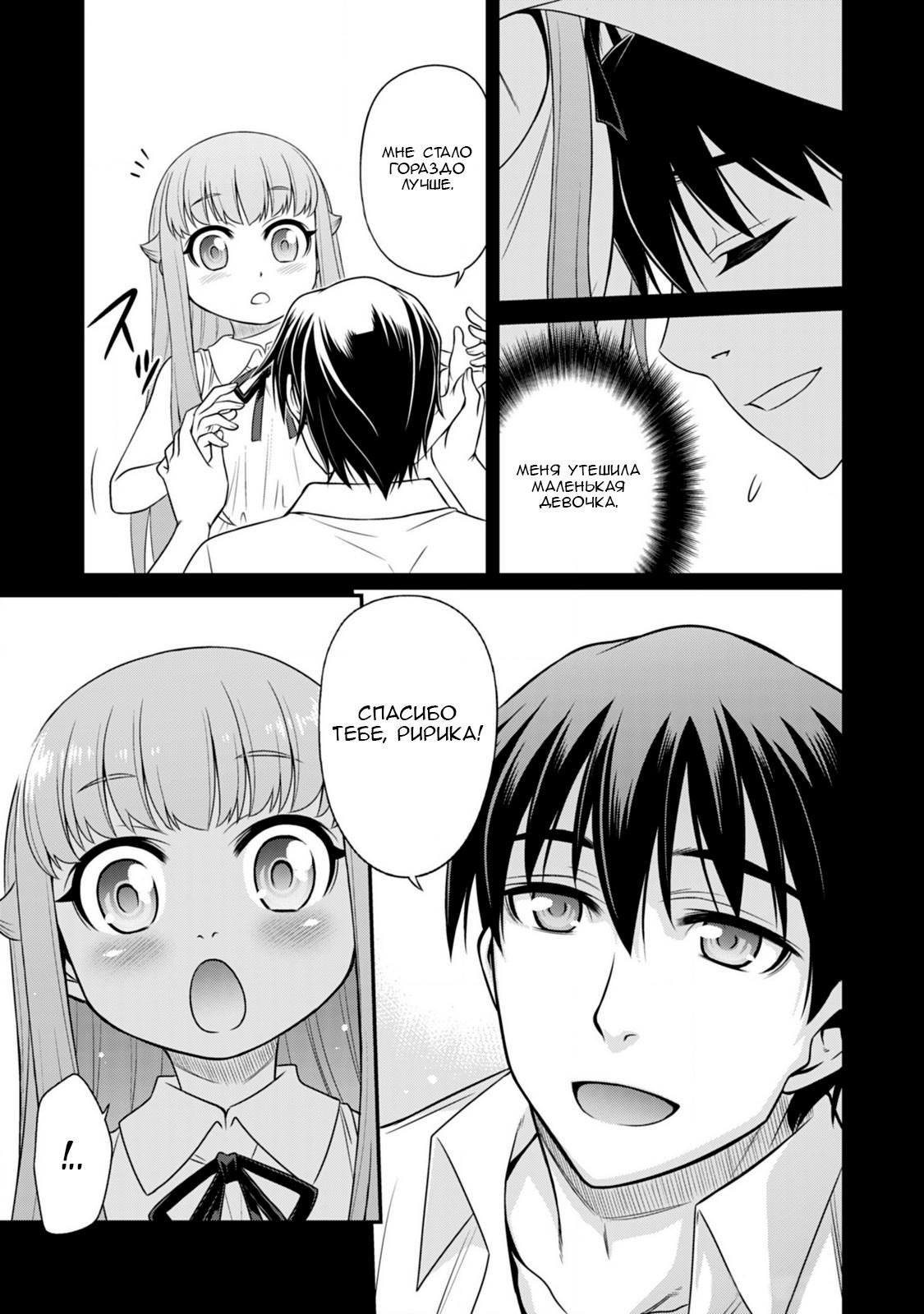 Манга Добро пожаловать в академию Фудзёси - Глава 10 Страница 14