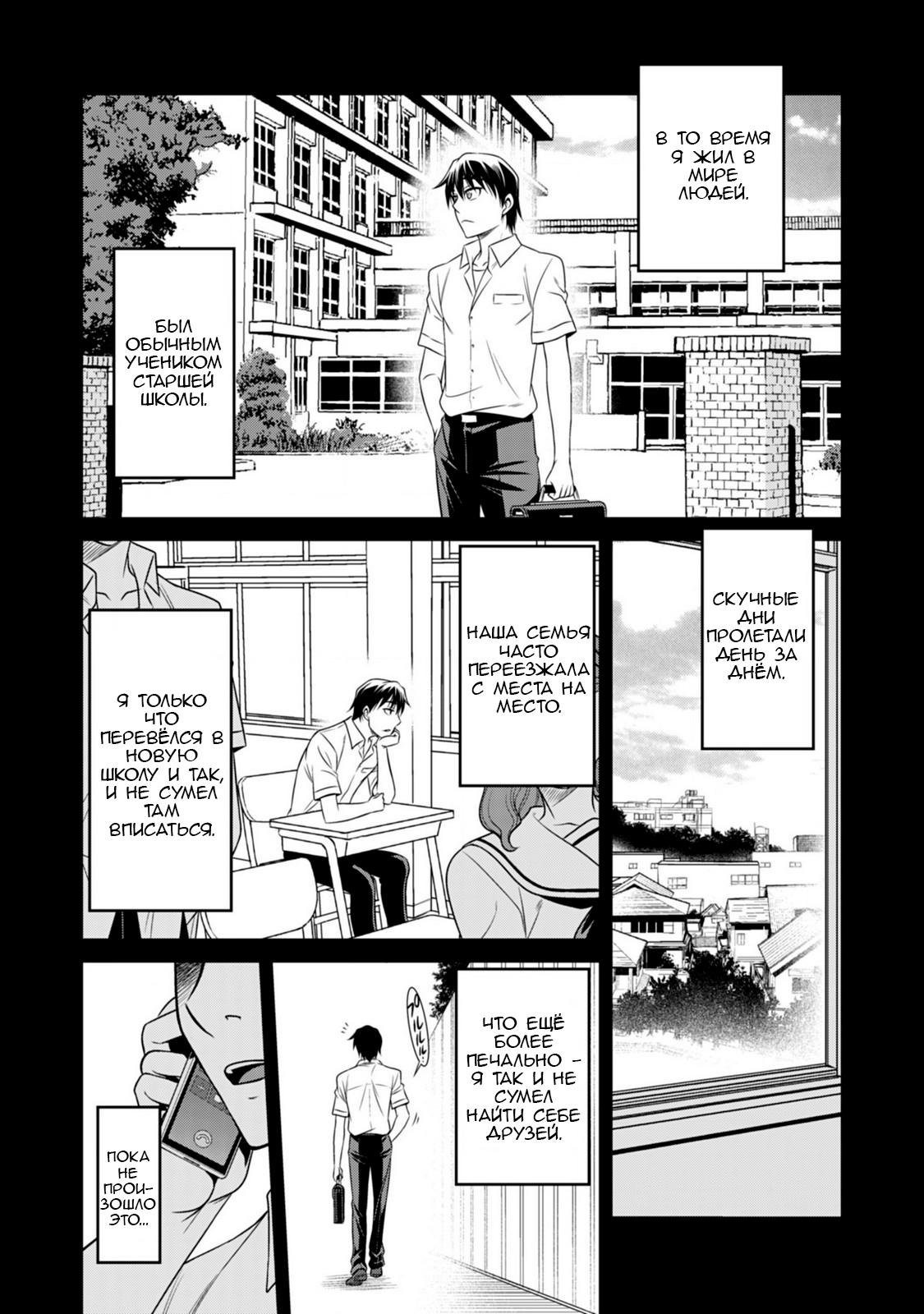 Манга Добро пожаловать в академию Фудзёси - Глава 10 Страница 5