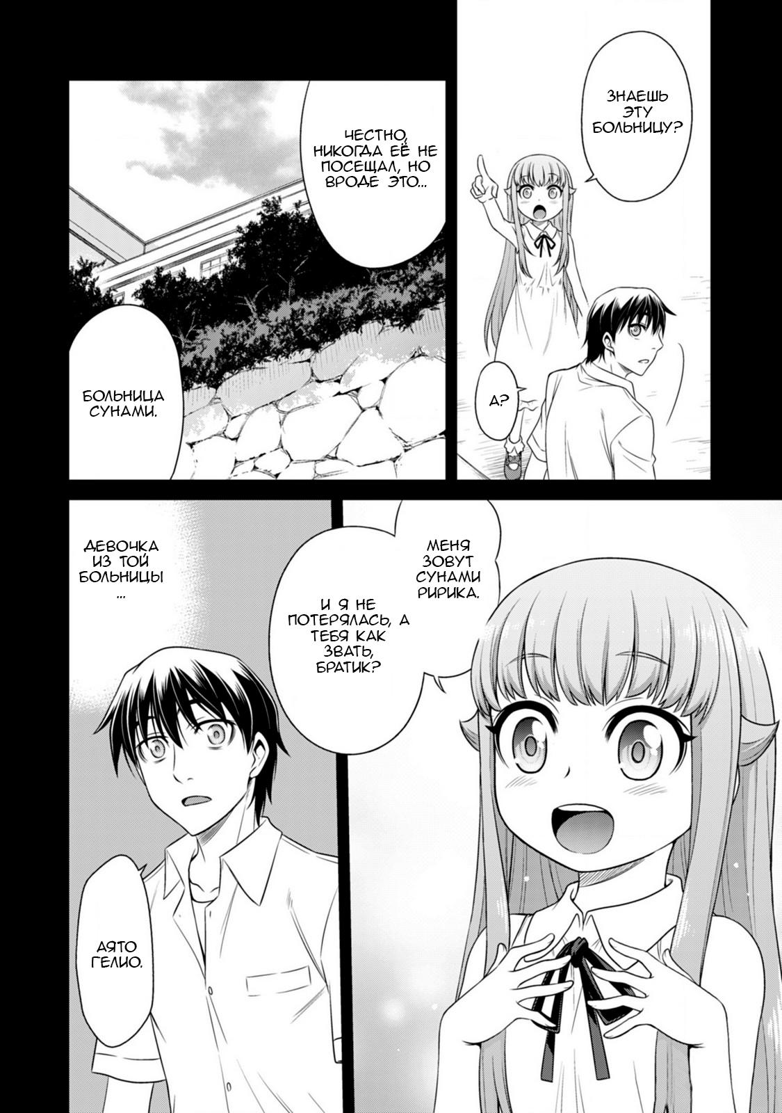 Манга Добро пожаловать в академию Фудзёси - Глава 10 Страница 9