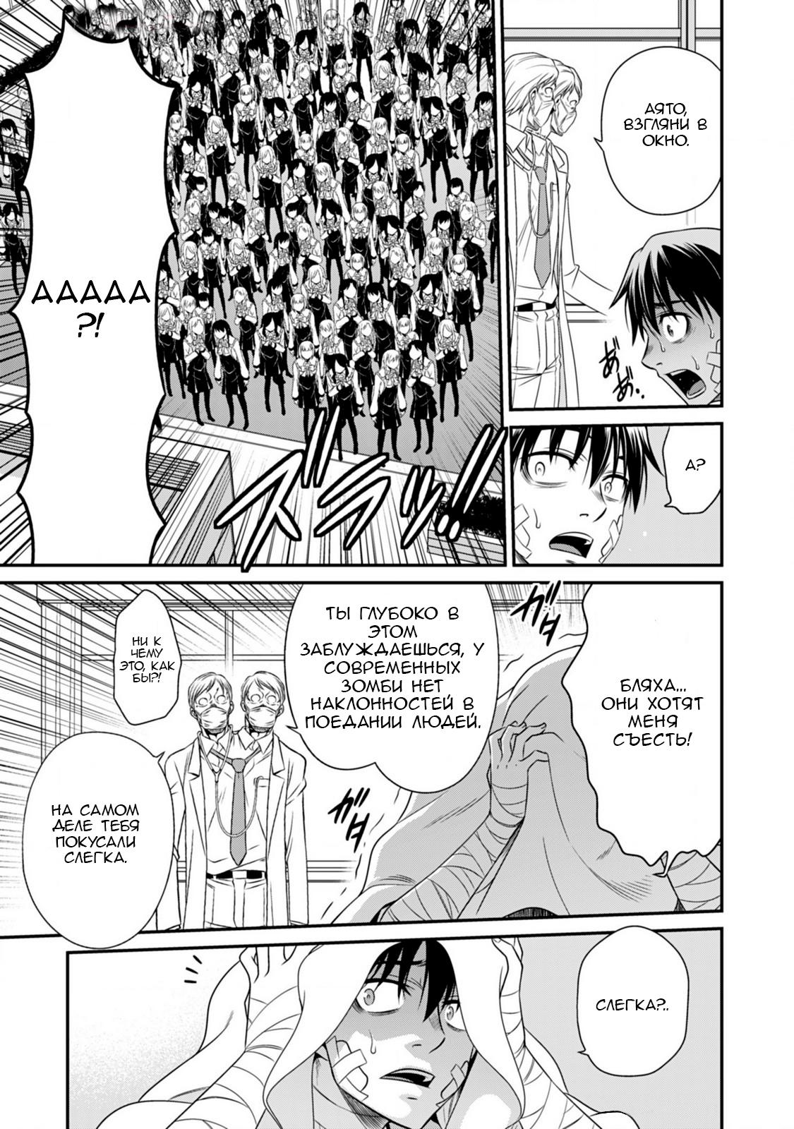 Манга Добро пожаловать в академию Фудзёси - Глава 9 Страница 5