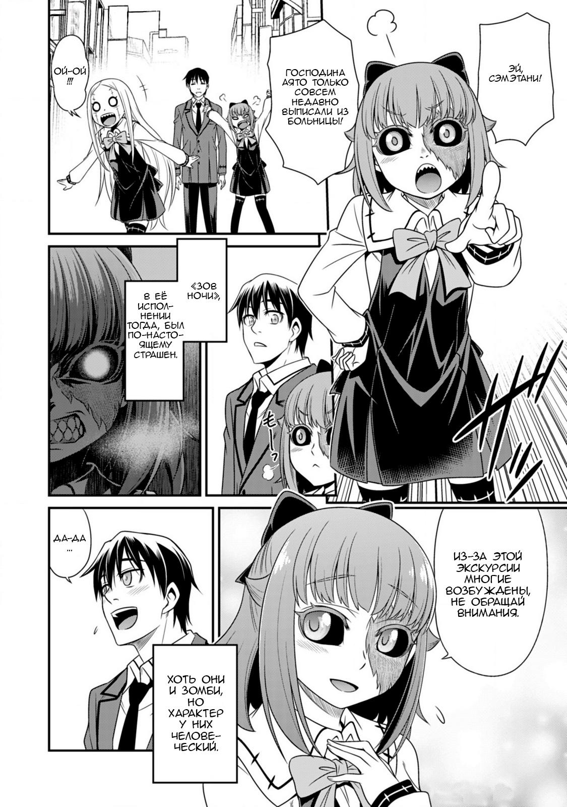 Манга Добро пожаловать в академию Фудзёси - Глава 9 Страница 12