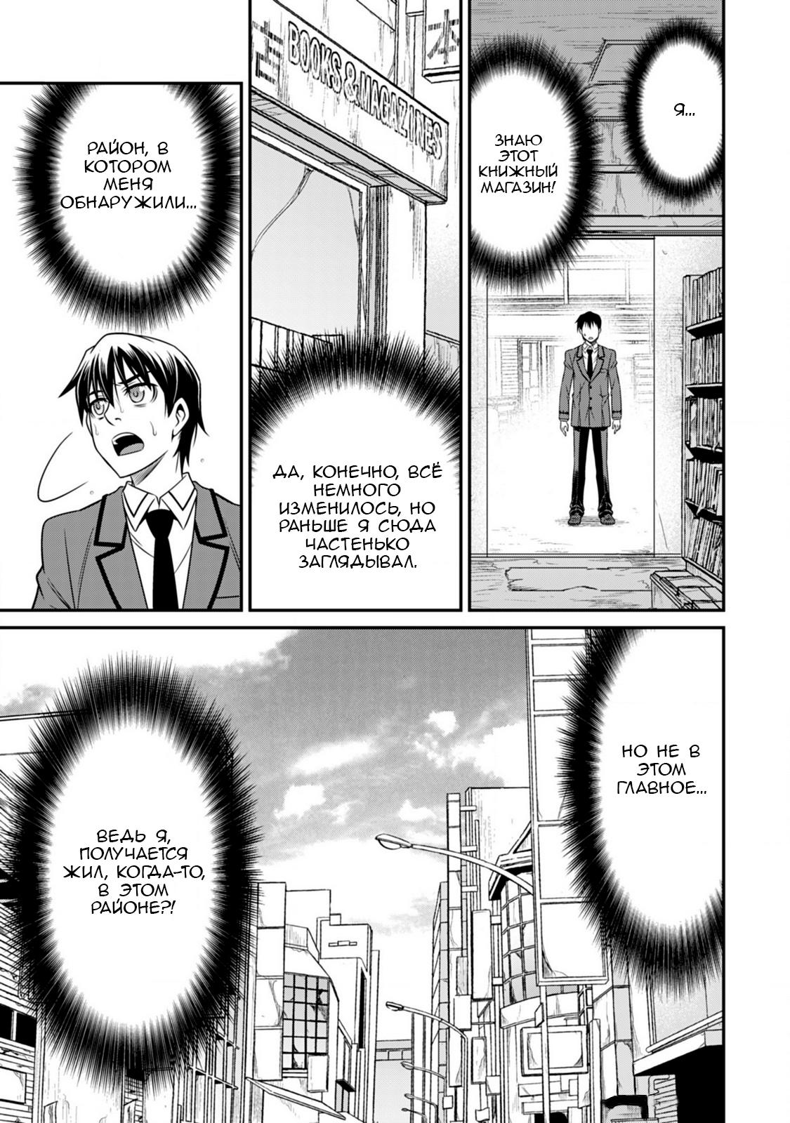 Манга Добро пожаловать в академию Фудзёси - Глава 9 Страница 15