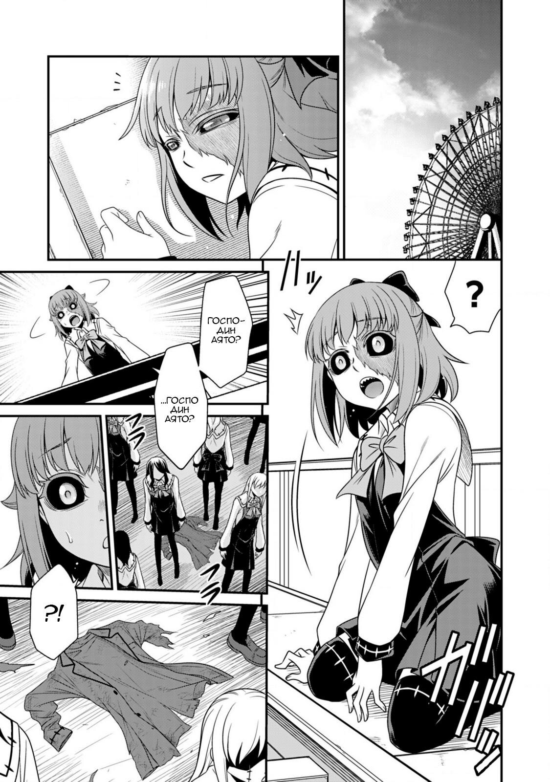 Манга Добро пожаловать в академию Фудзёси - Глава 9 Страница 1