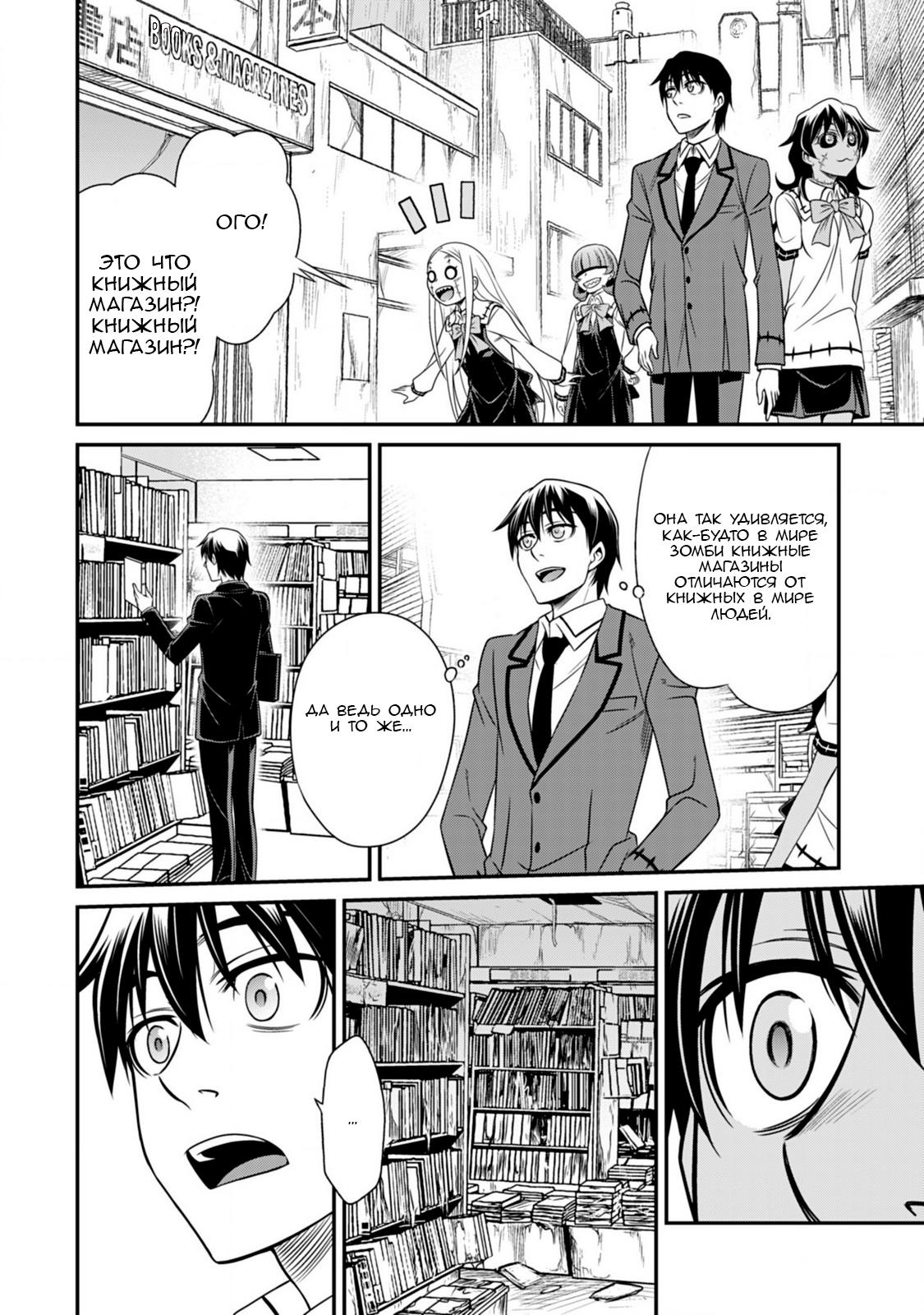 Манга Добро пожаловать в академию Фудзёси - Глава 9 Страница 14