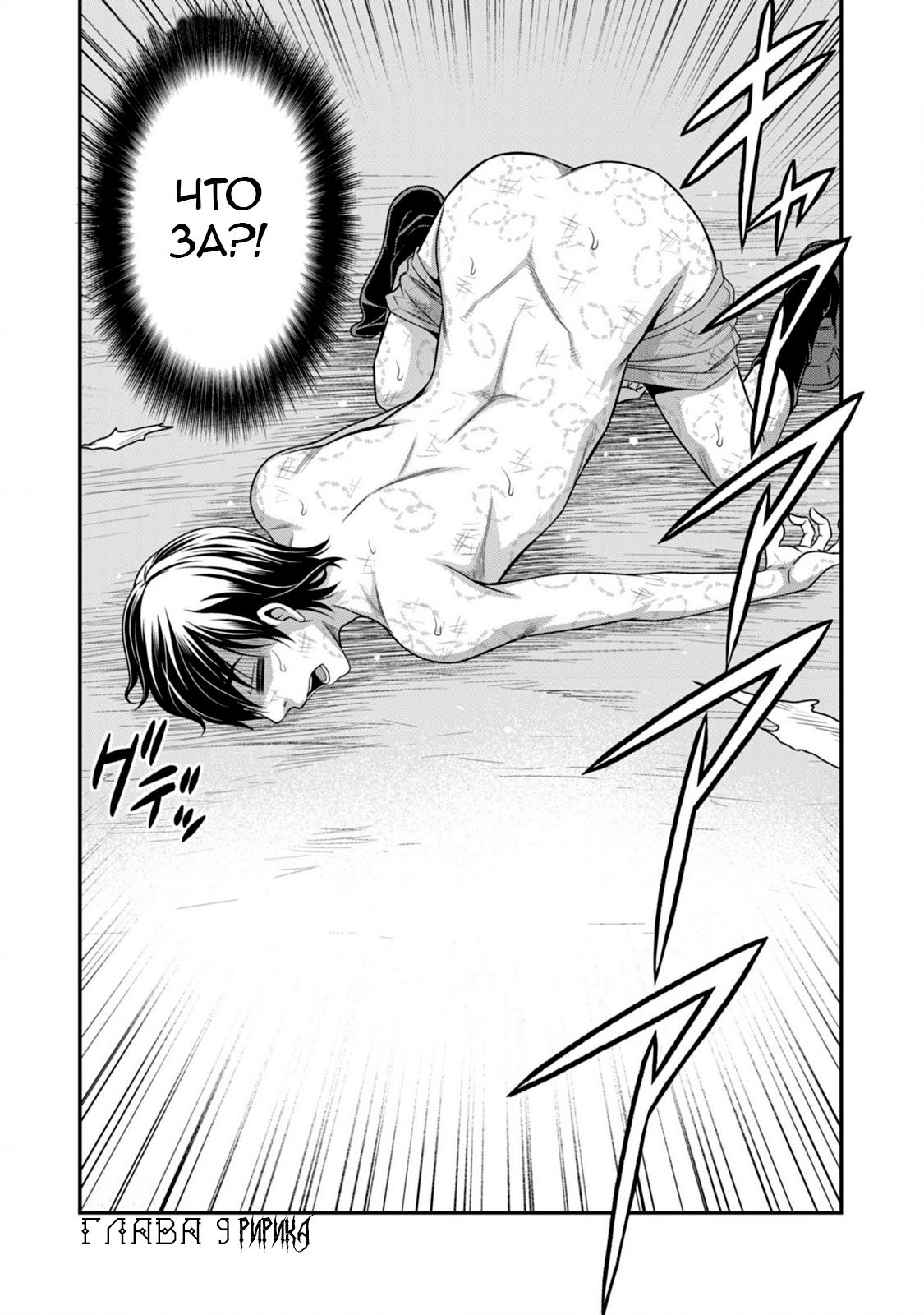 Манга Добро пожаловать в академию Фудзёси - Глава 9 Страница 3