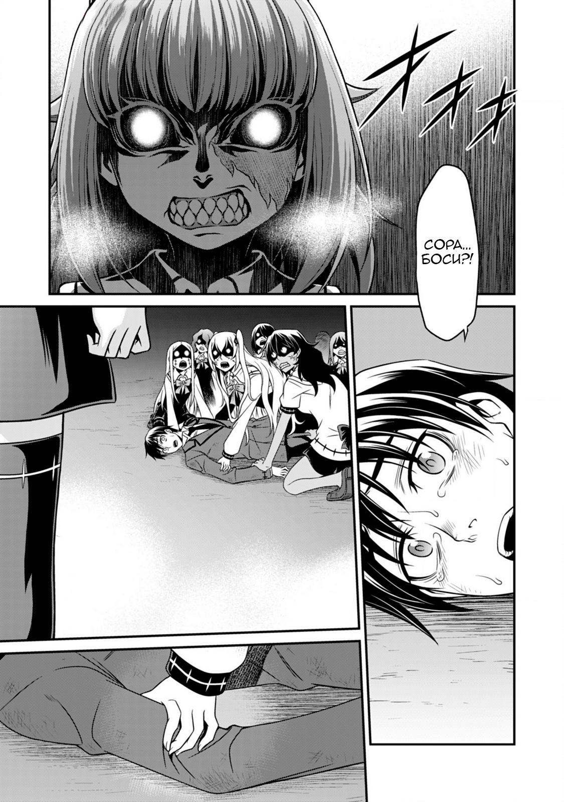 Манга Добро пожаловать в академию Фудзёси - Глава 8 Страница 1