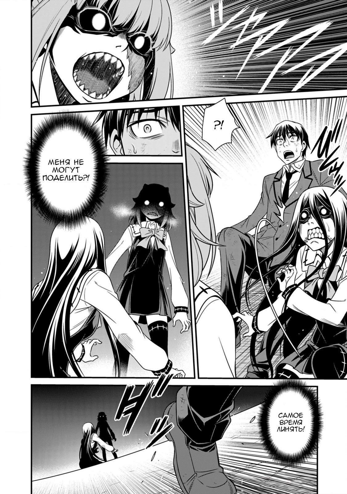 Манга Добро пожаловать в академию Фудзёси - Глава 8 Страница 6