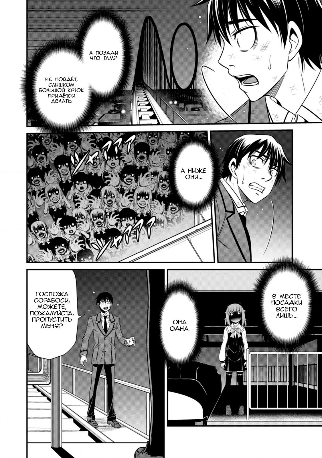 Манга Добро пожаловать в академию Фудзёси - Глава 8 Страница 14