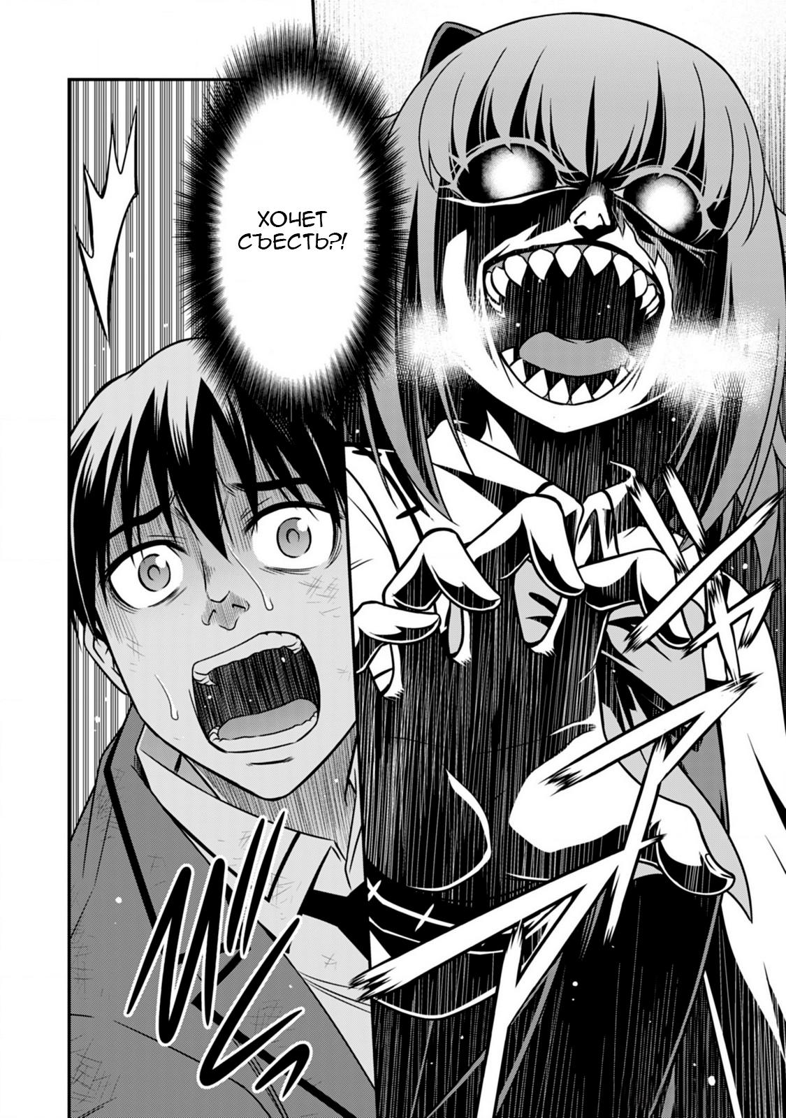 Манга Добро пожаловать в академию Фудзёси - Глава 8 Страница 4